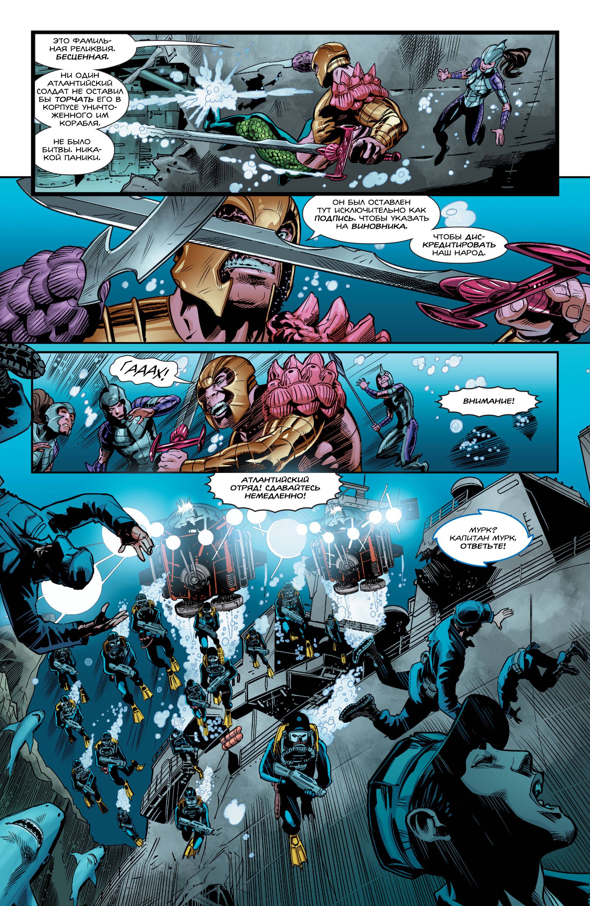 Аквамен №4 онлайн