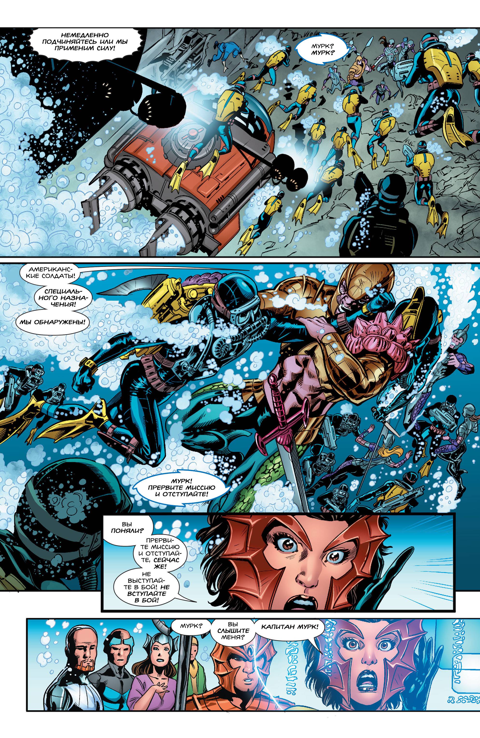 Аквамен №4 онлайн