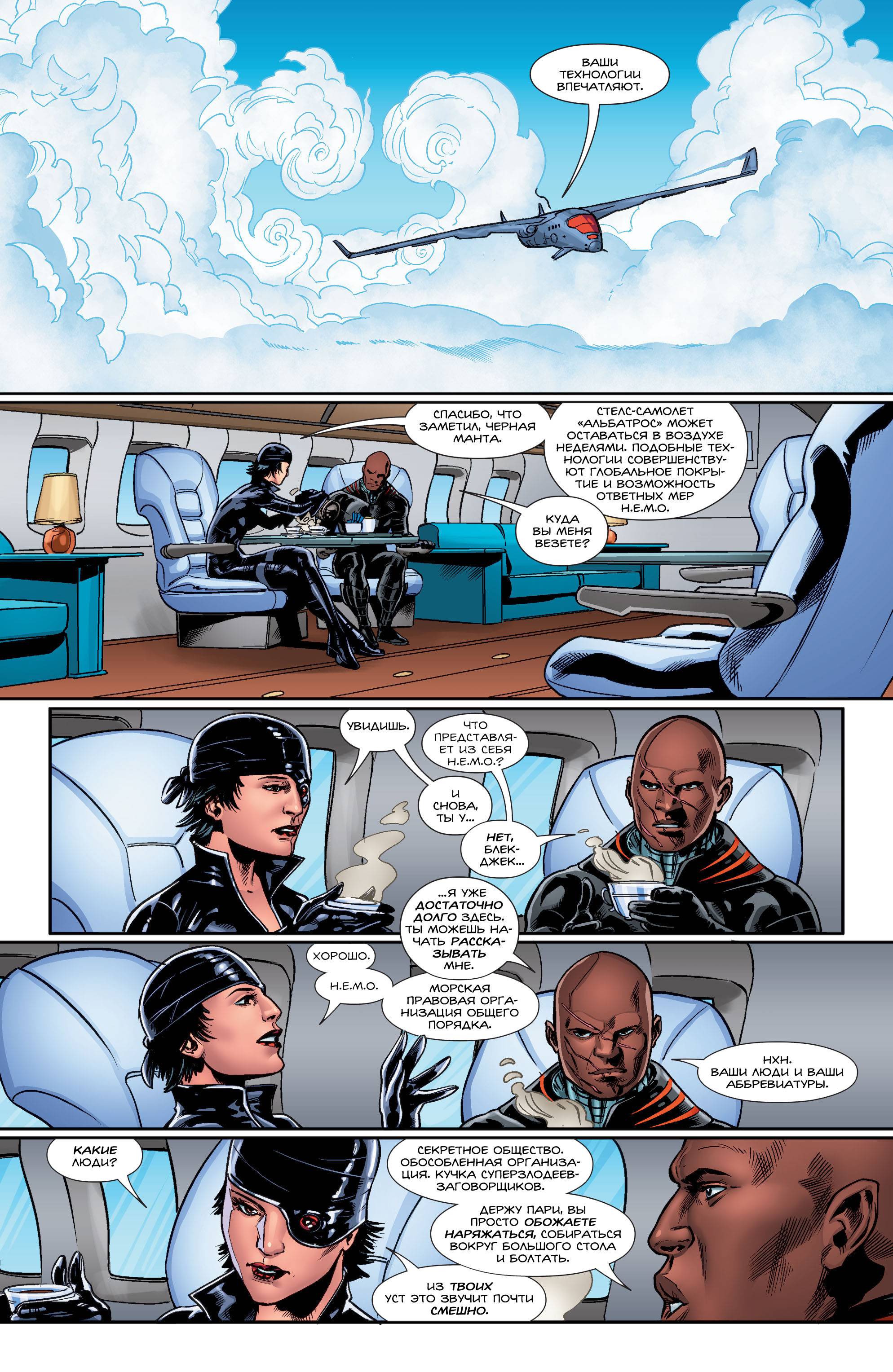 Аквамен №4 онлайн