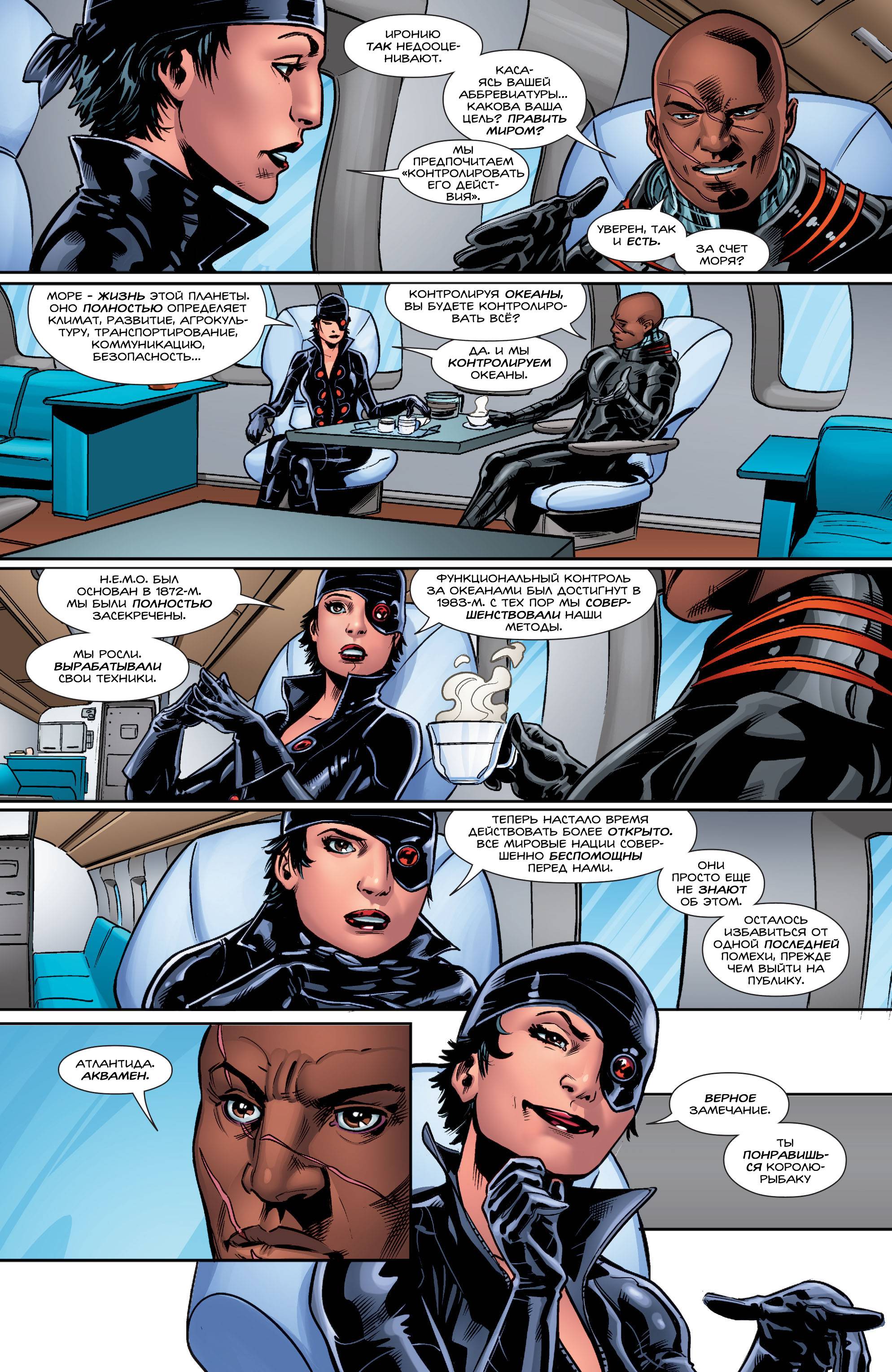 Аквамен №4 онлайн