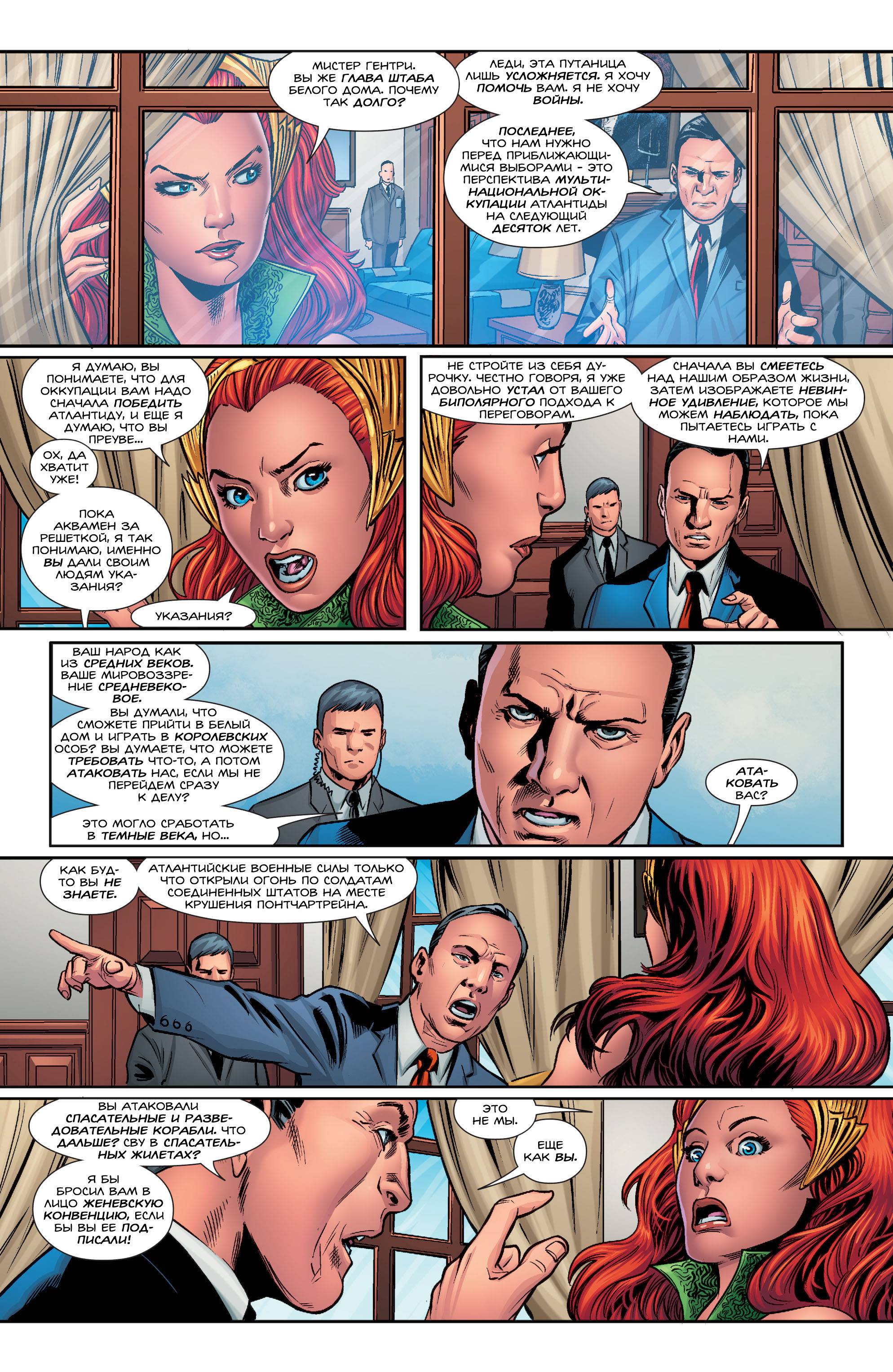 Аквамен №4 онлайн