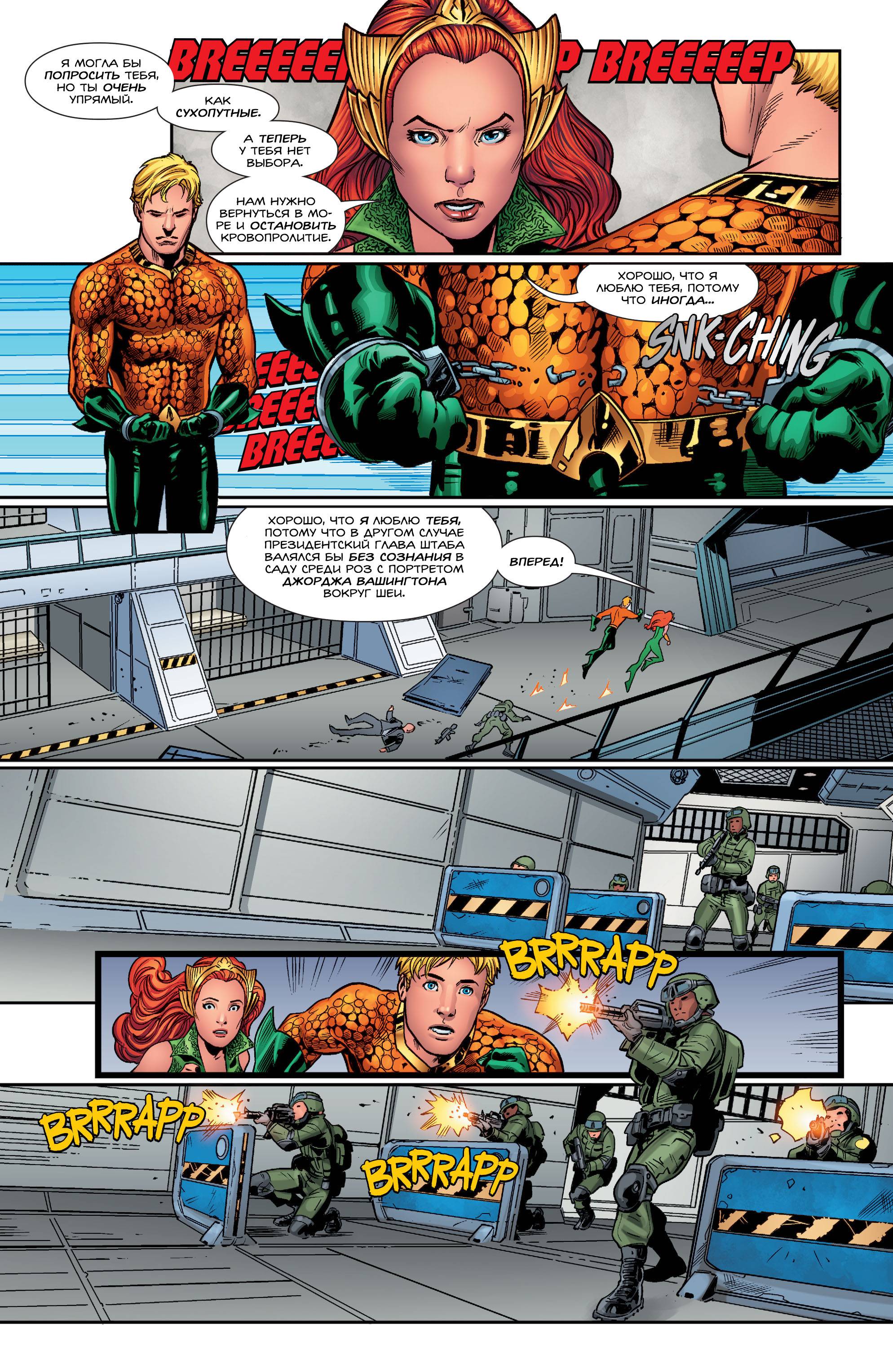 Аквамен №4 онлайн