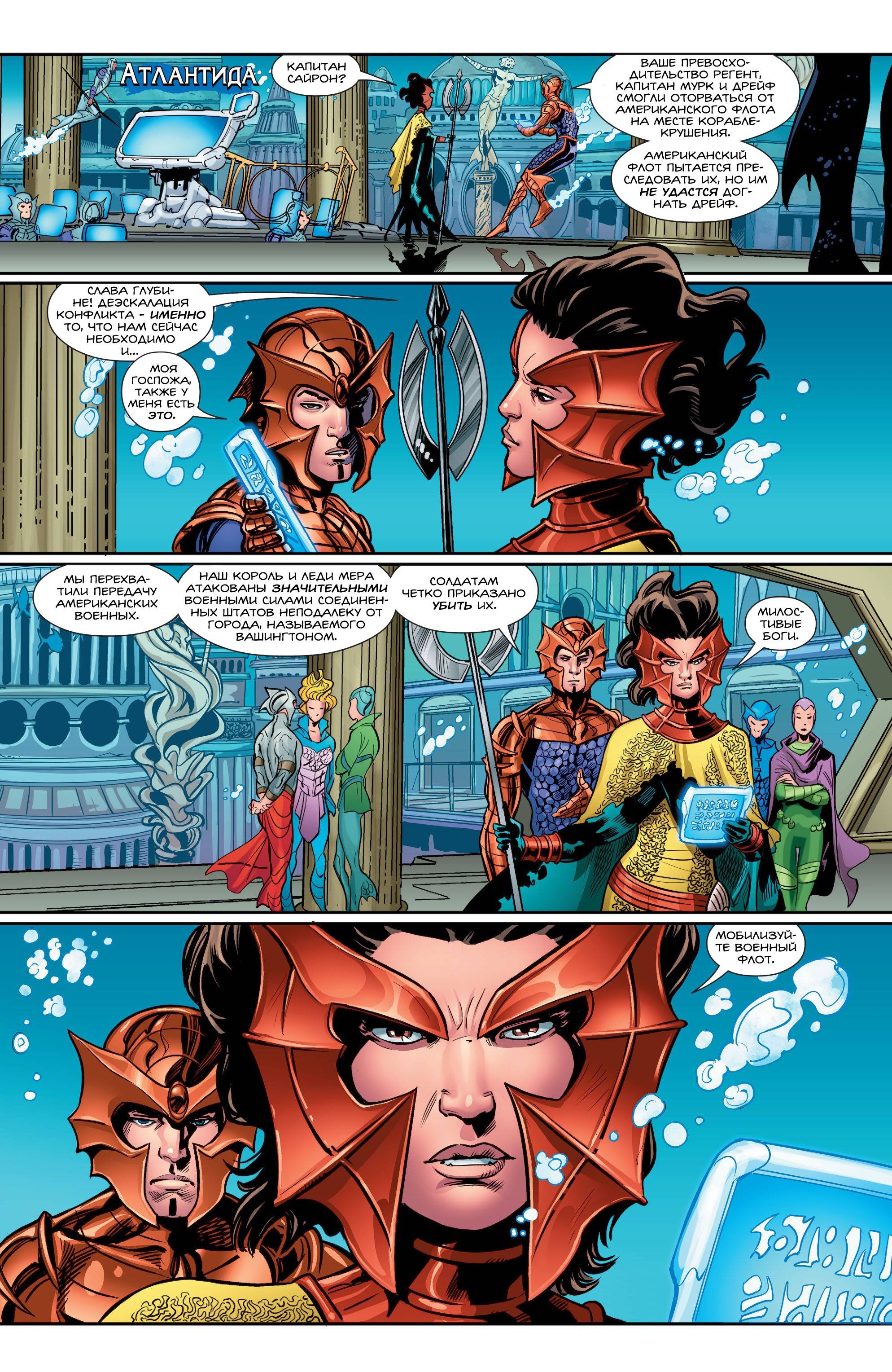 Аквамен №5 онлайн