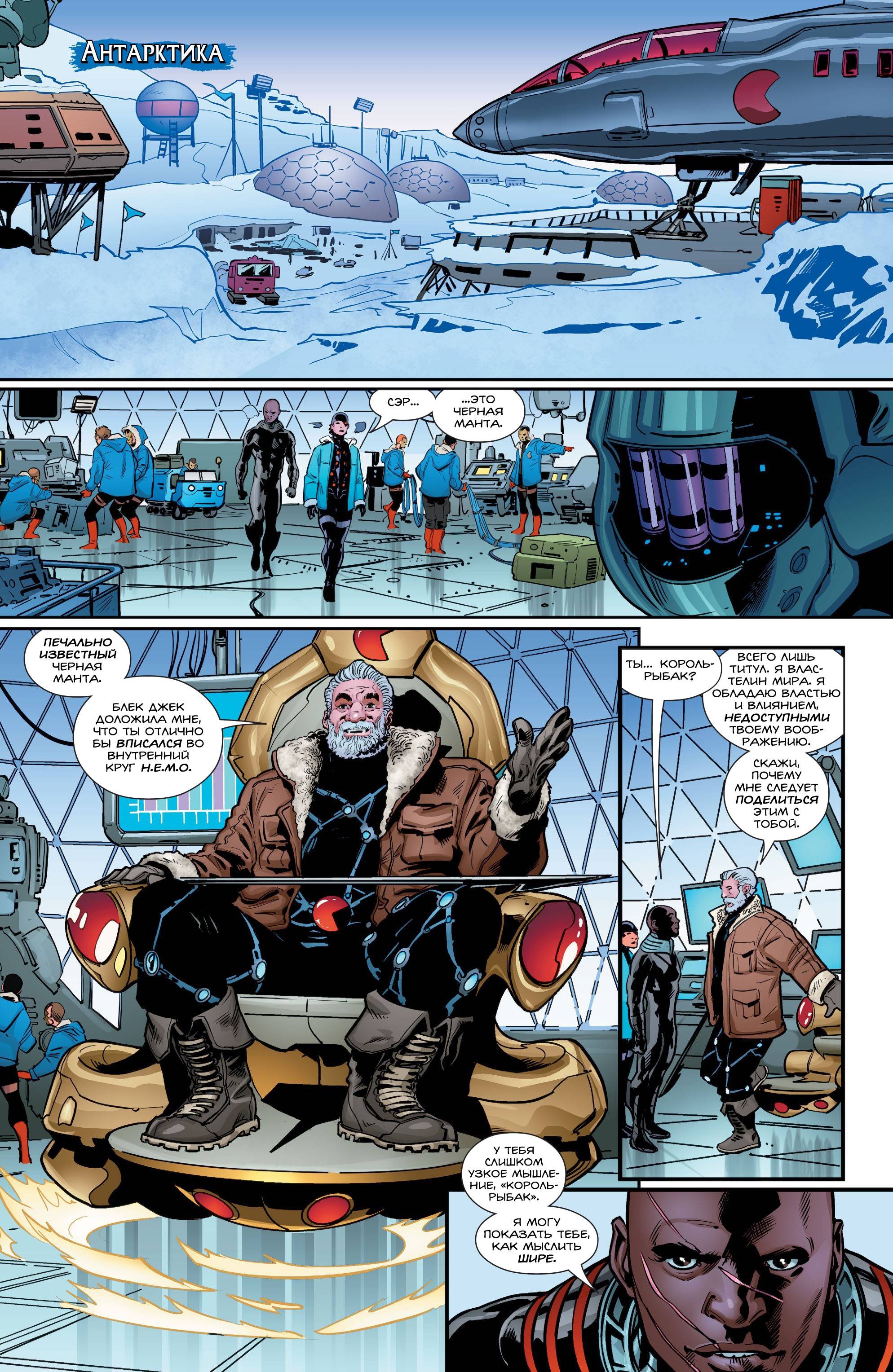 Аквамен №5 онлайн