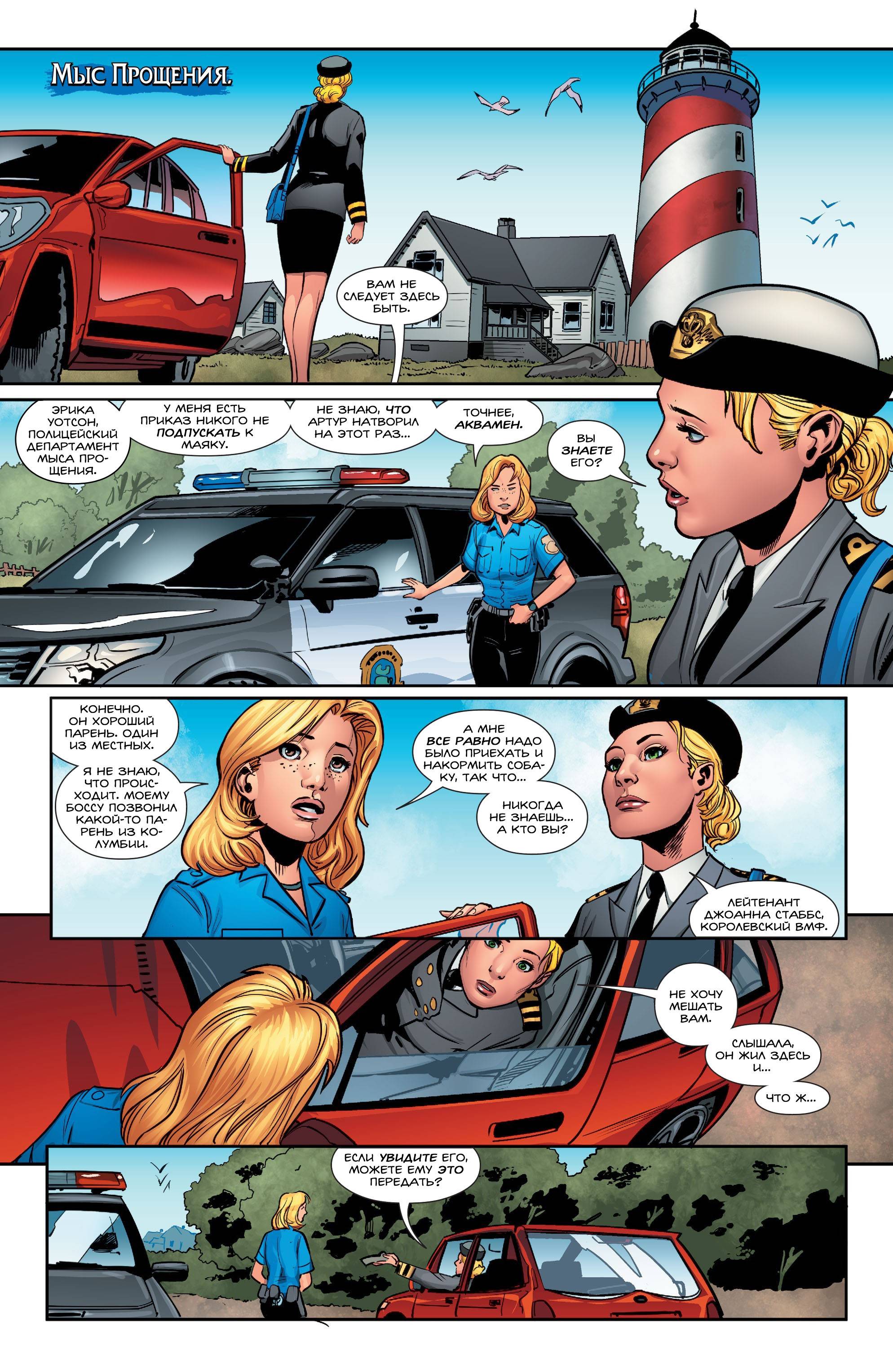 Аквамен №5 онлайн