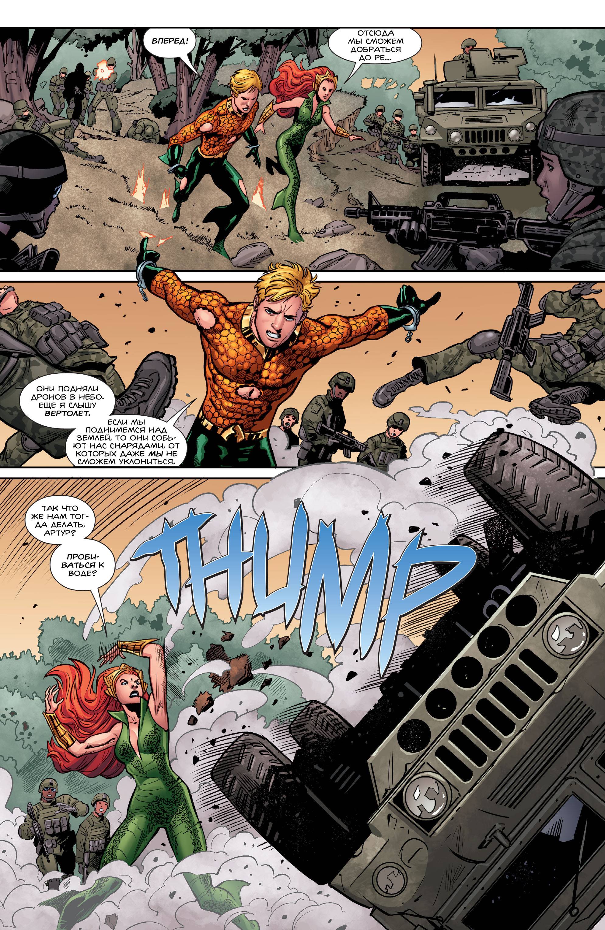 Аквамен №5 онлайн