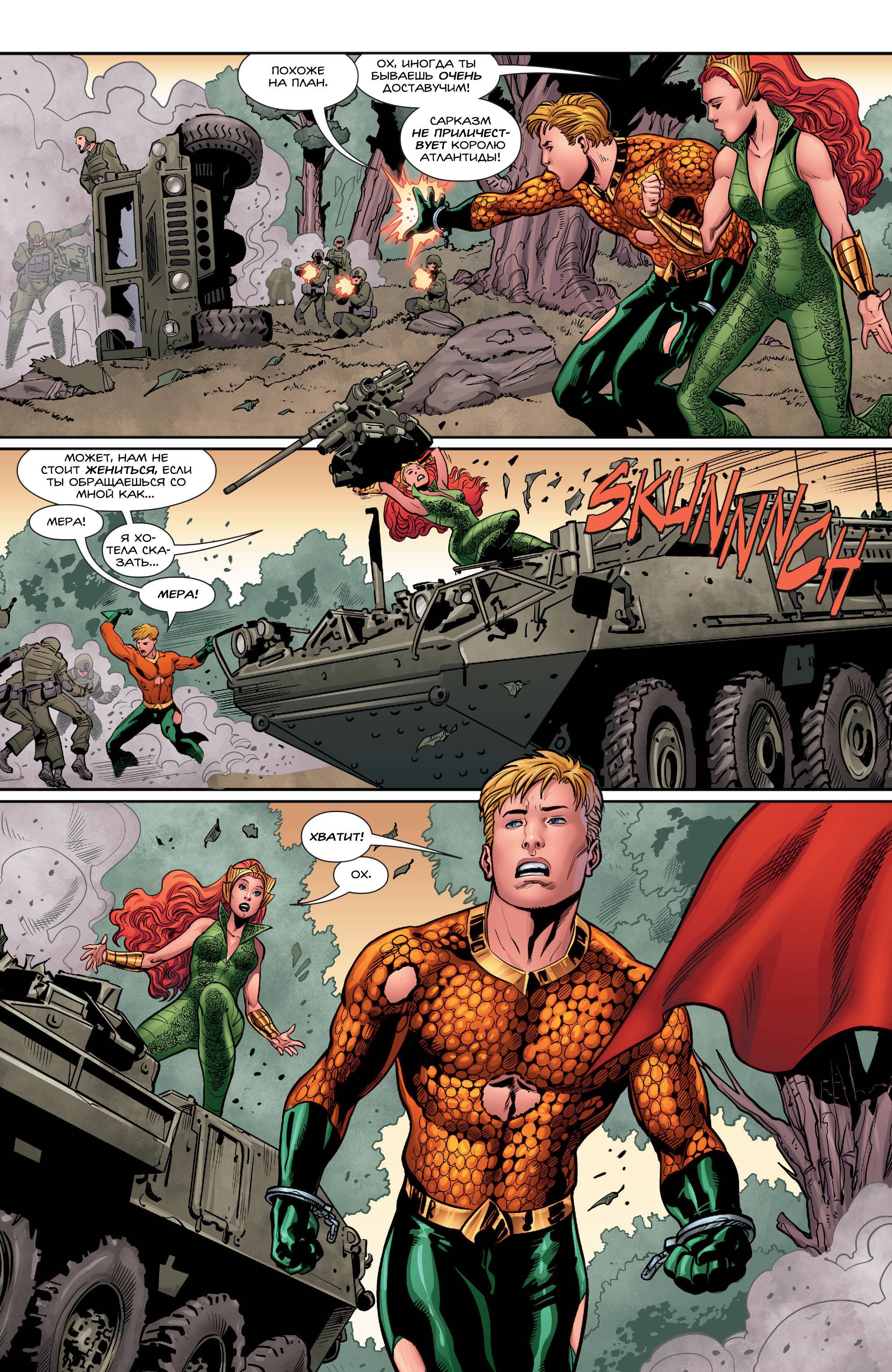 Аквамен №5 онлайн