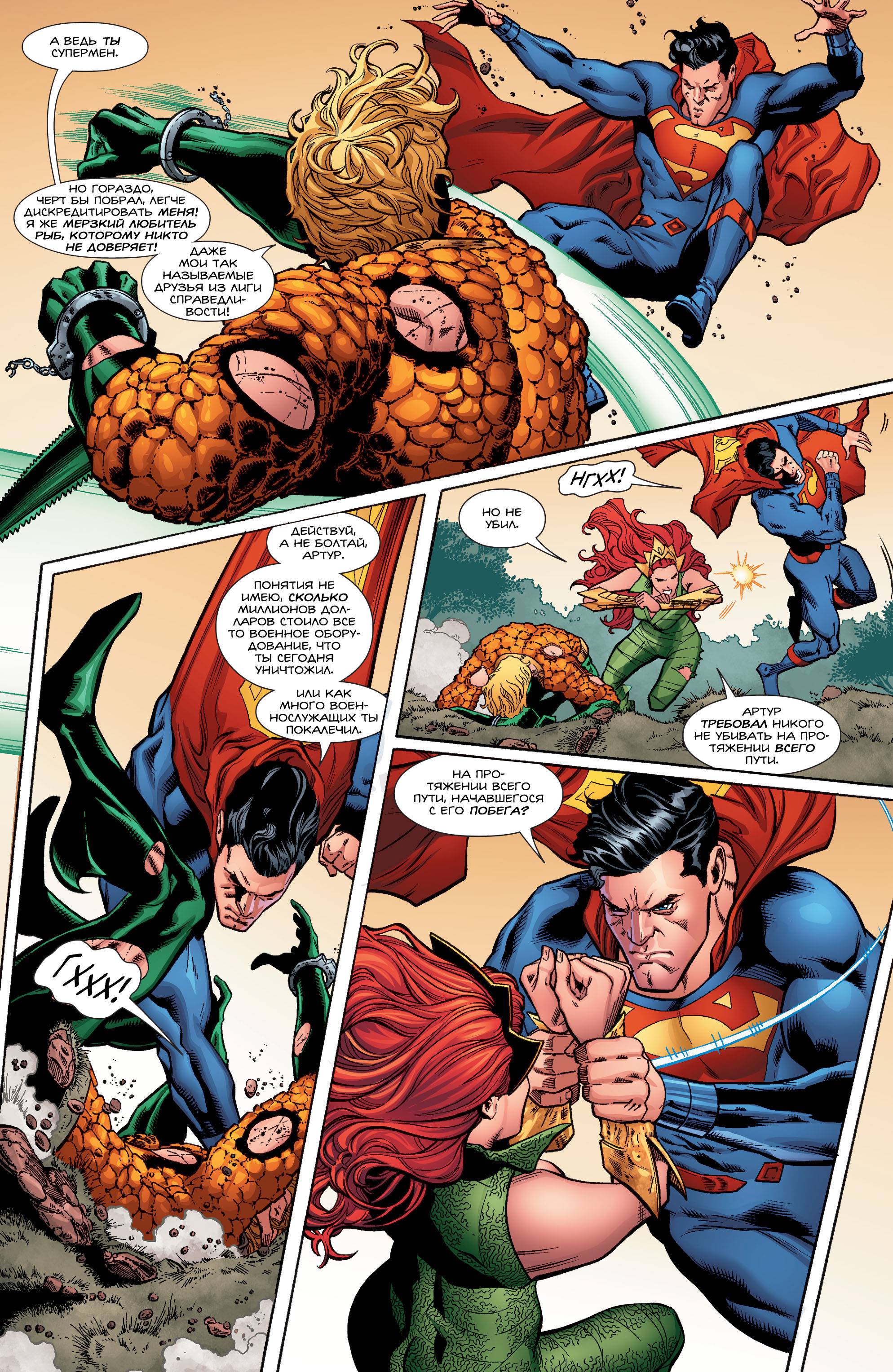 Аквамен №6 онлайн