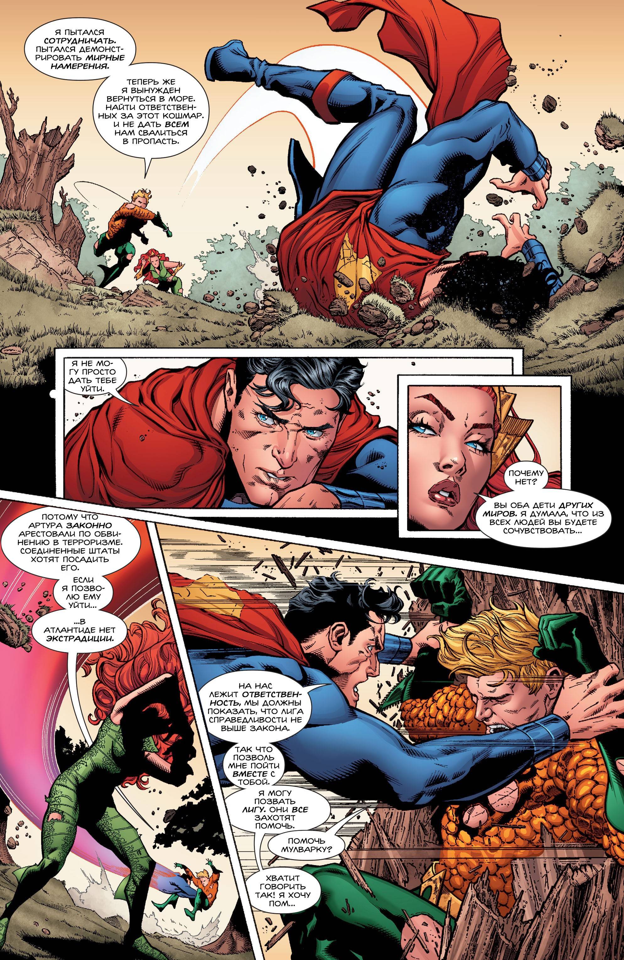 Аквамен №6 онлайн