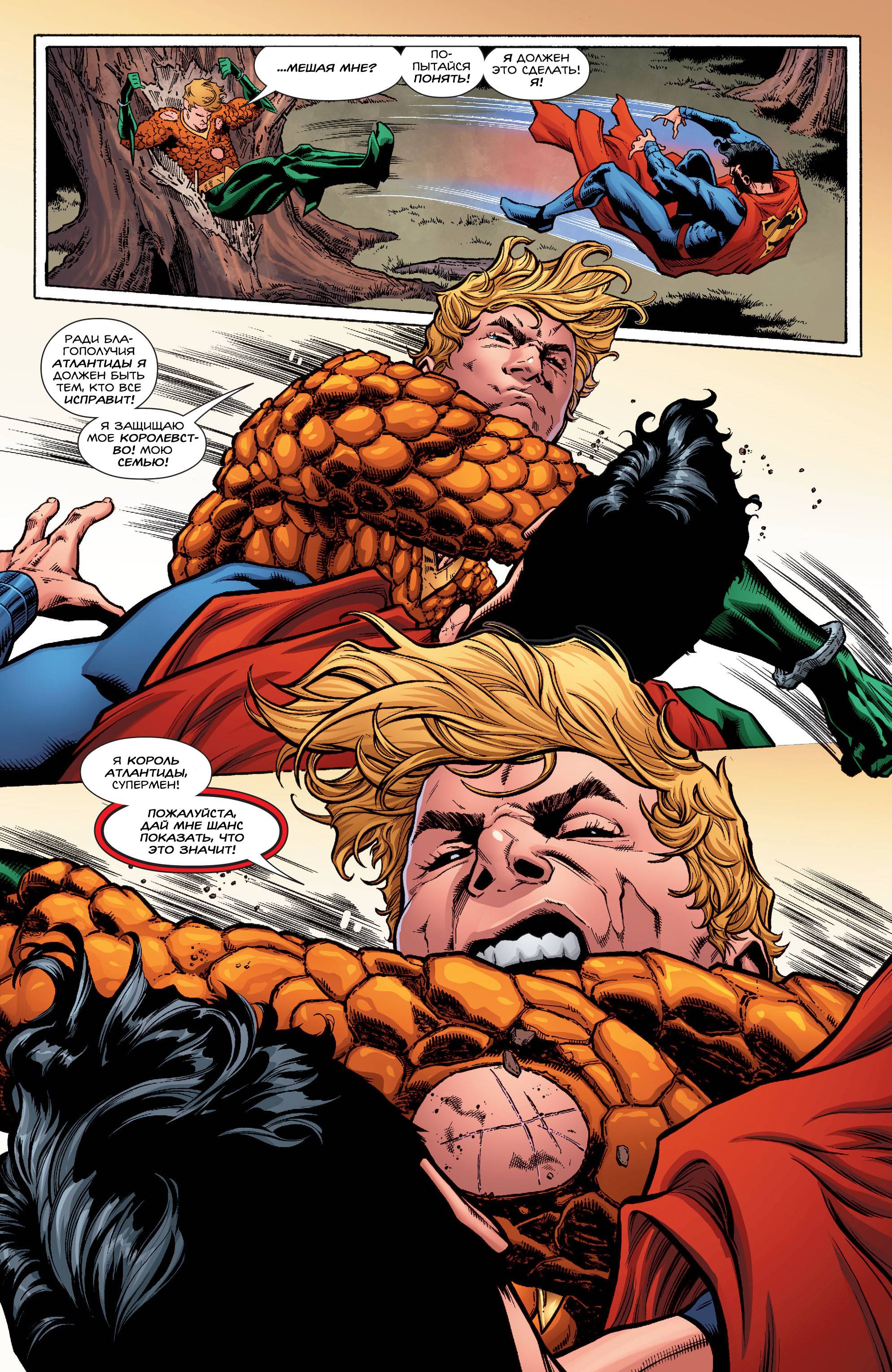 Аквамен №6 онлайн