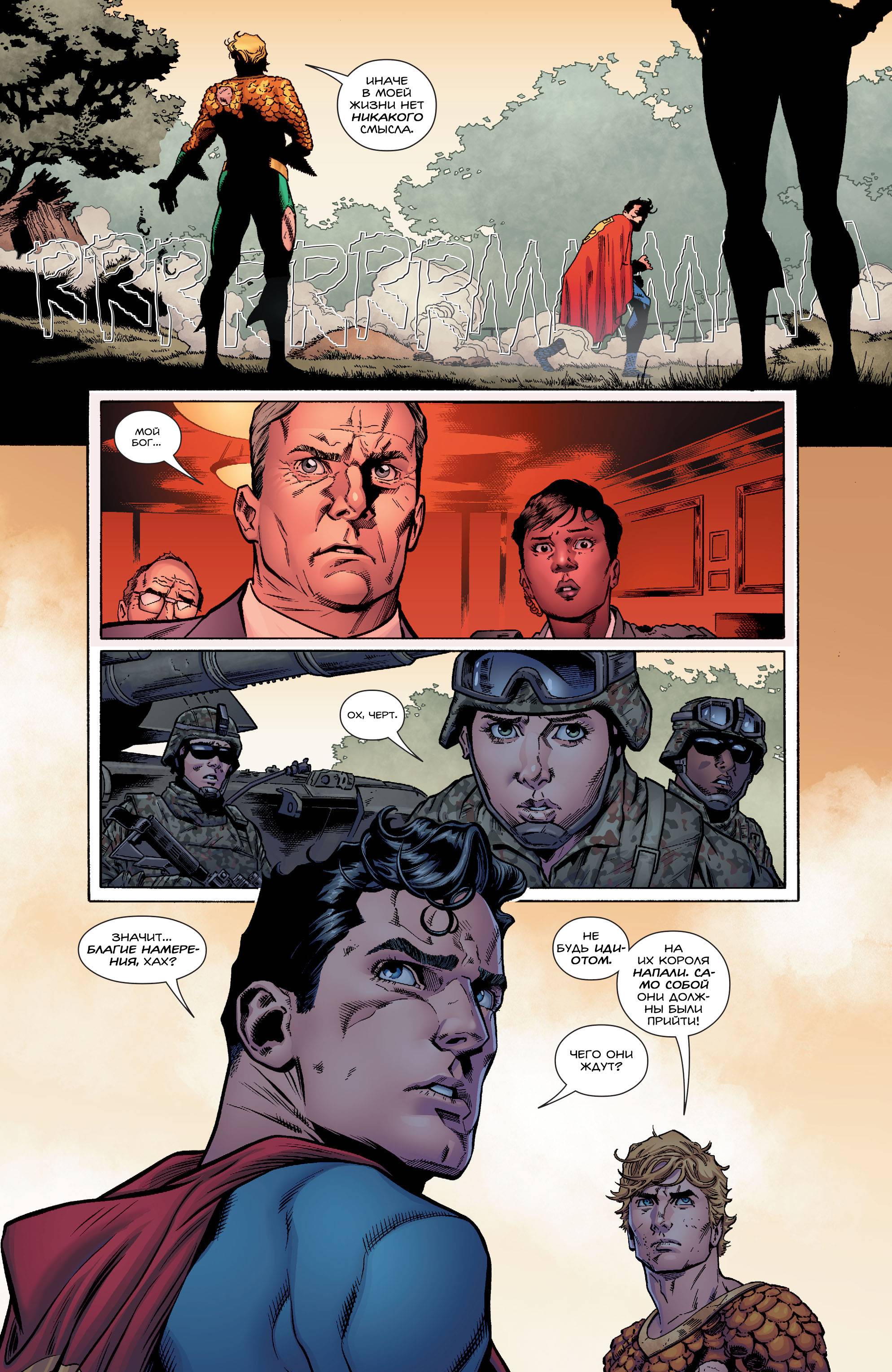 Аквамен №6 онлайн