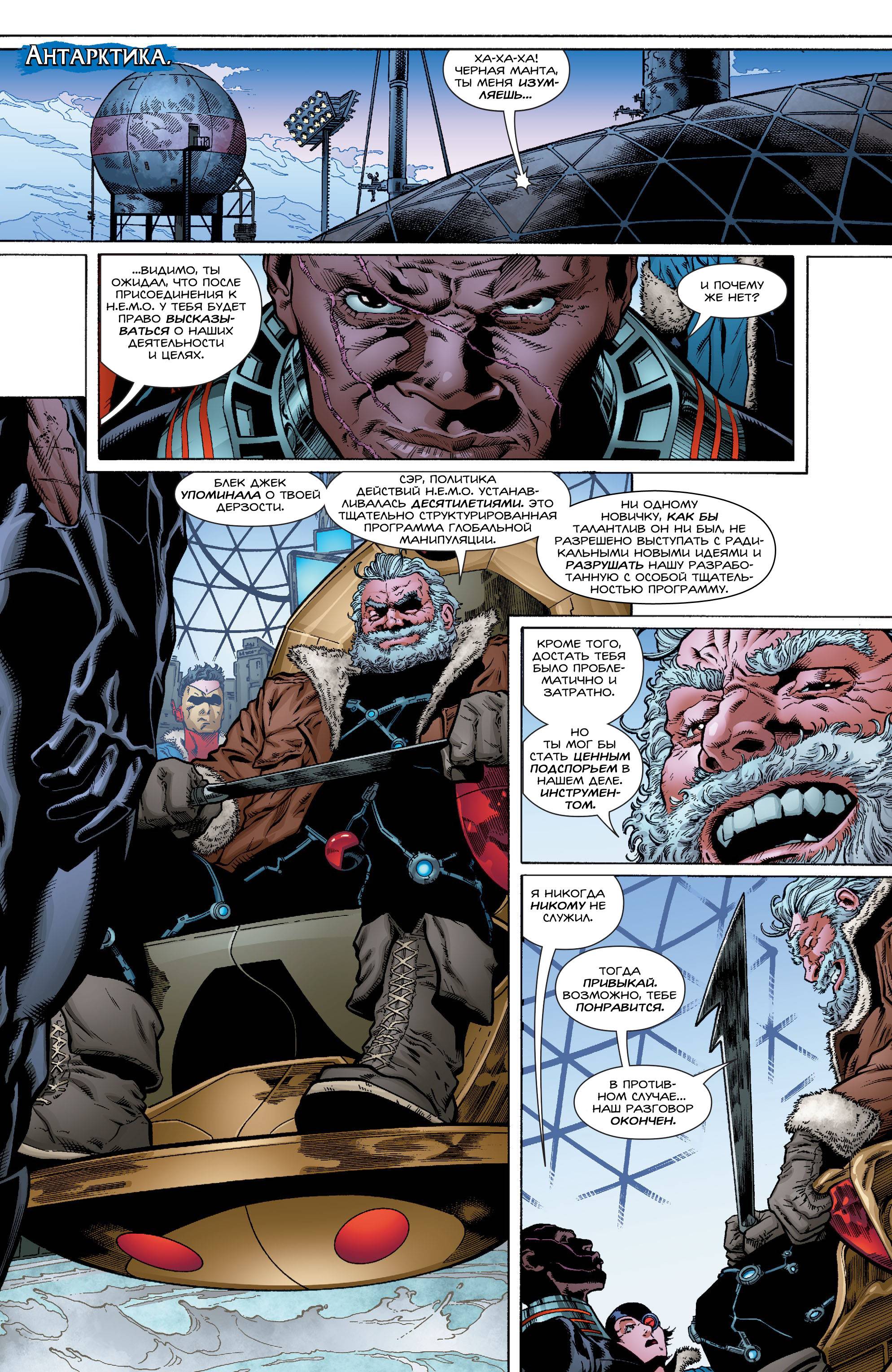 Аквамен №6 онлайн