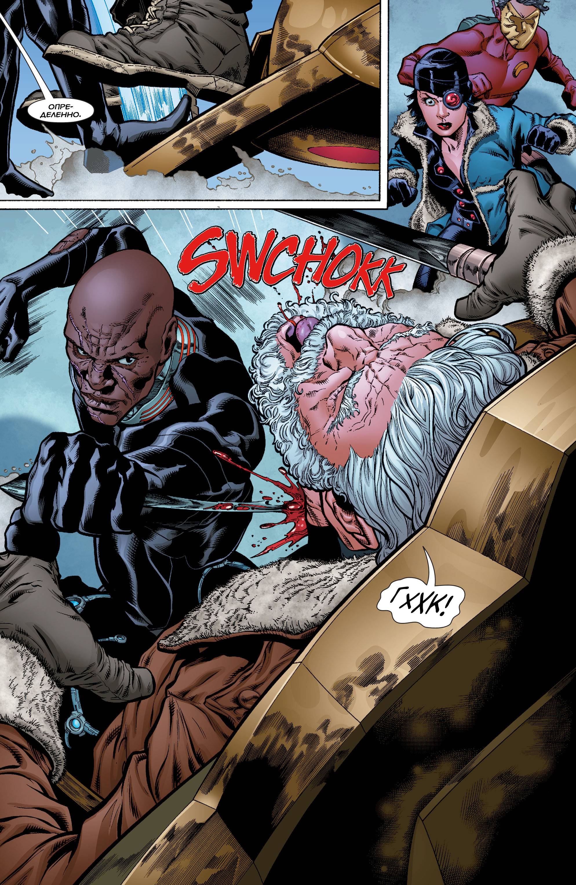 Аквамен №6 онлайн