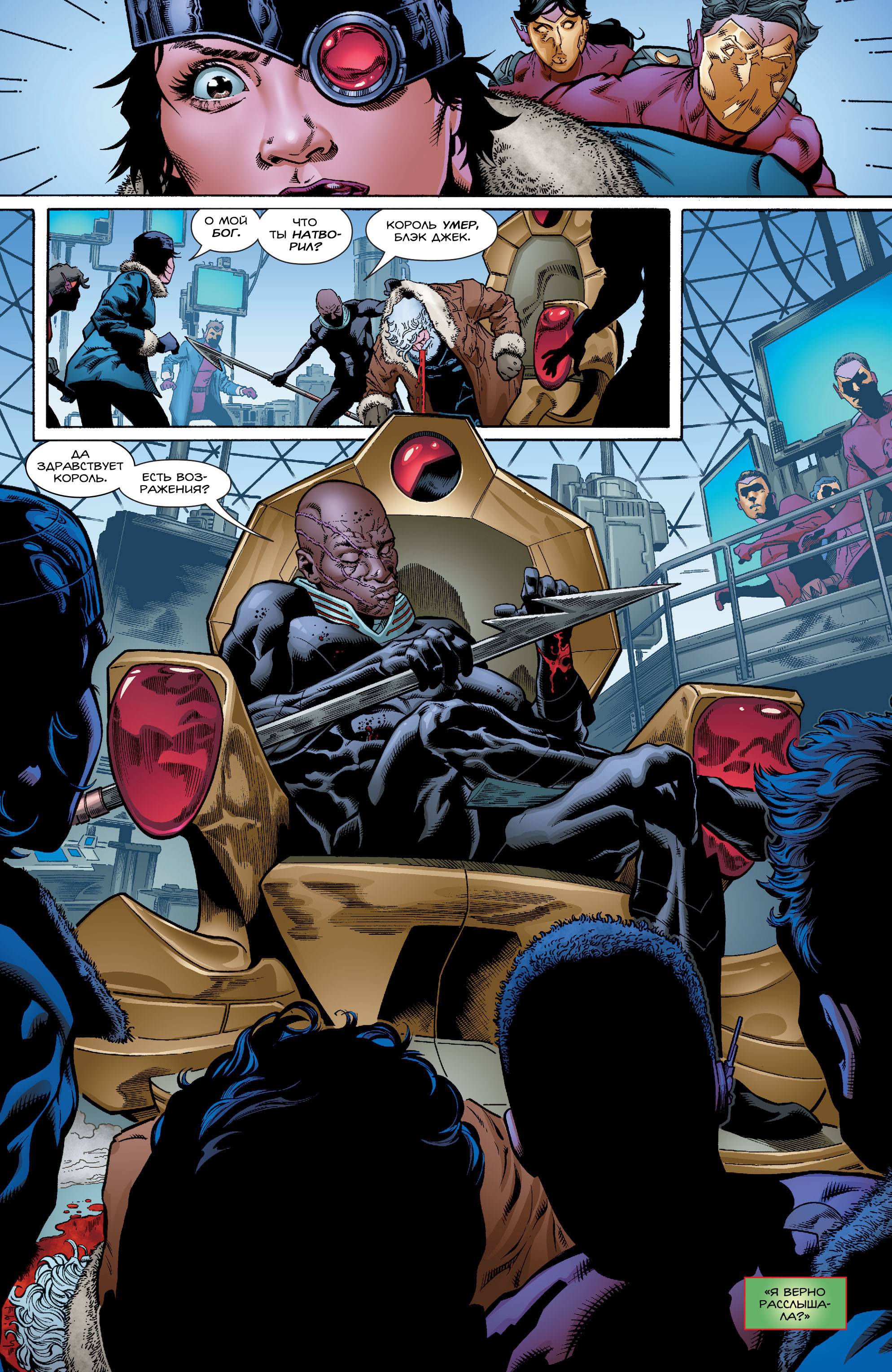 Аквамен №6 онлайн