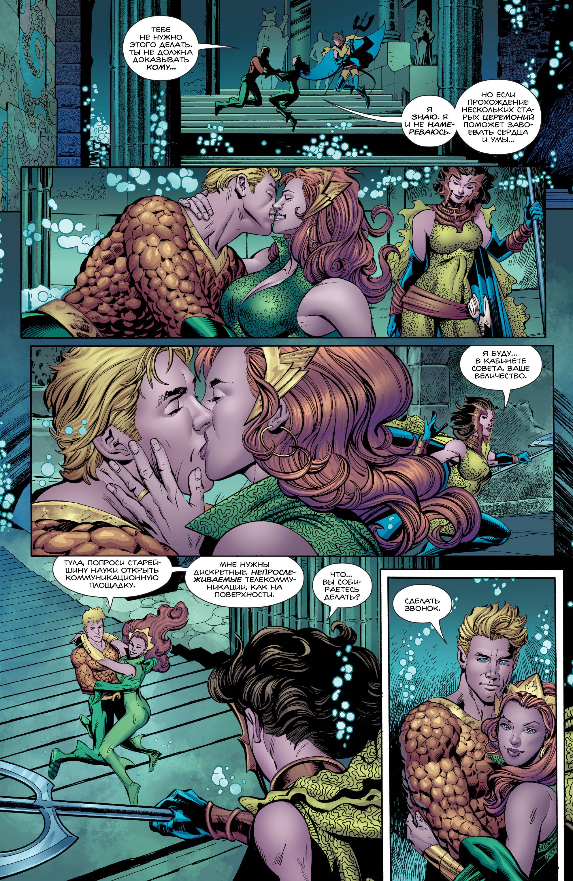 Аквамен №7 онлайн