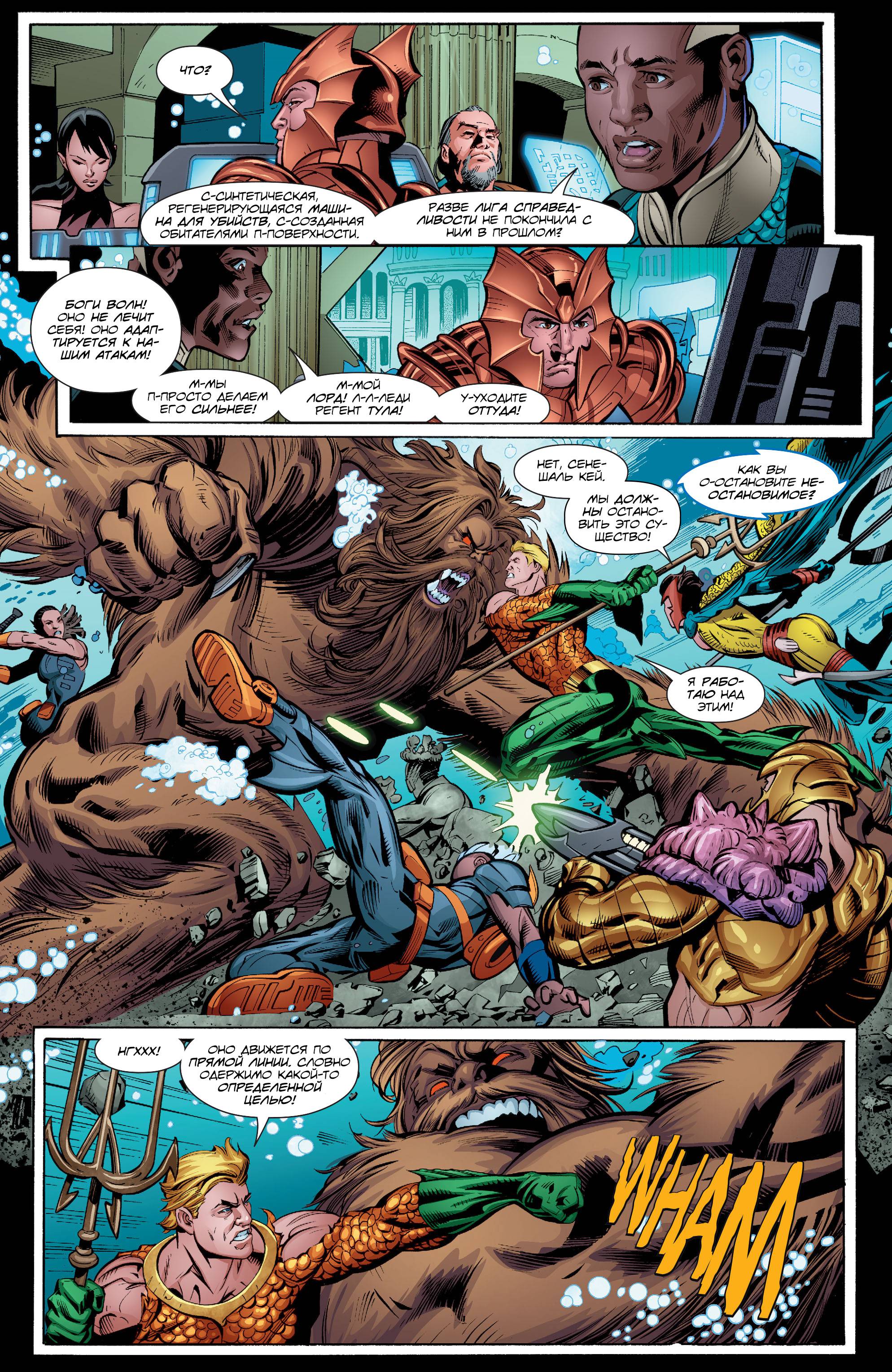 Аквамен №8 онлайн