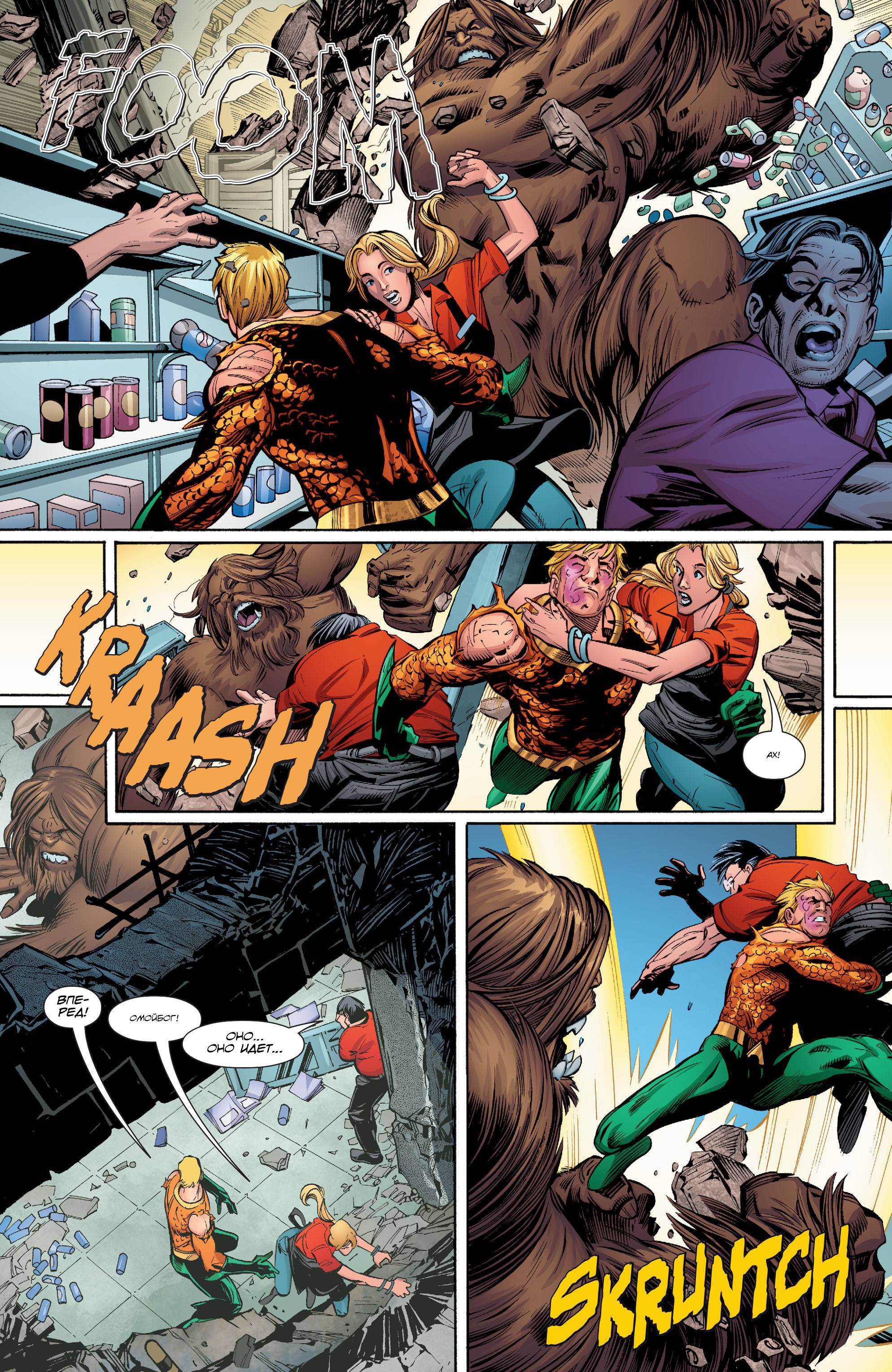 Аквамен №9 онлайн