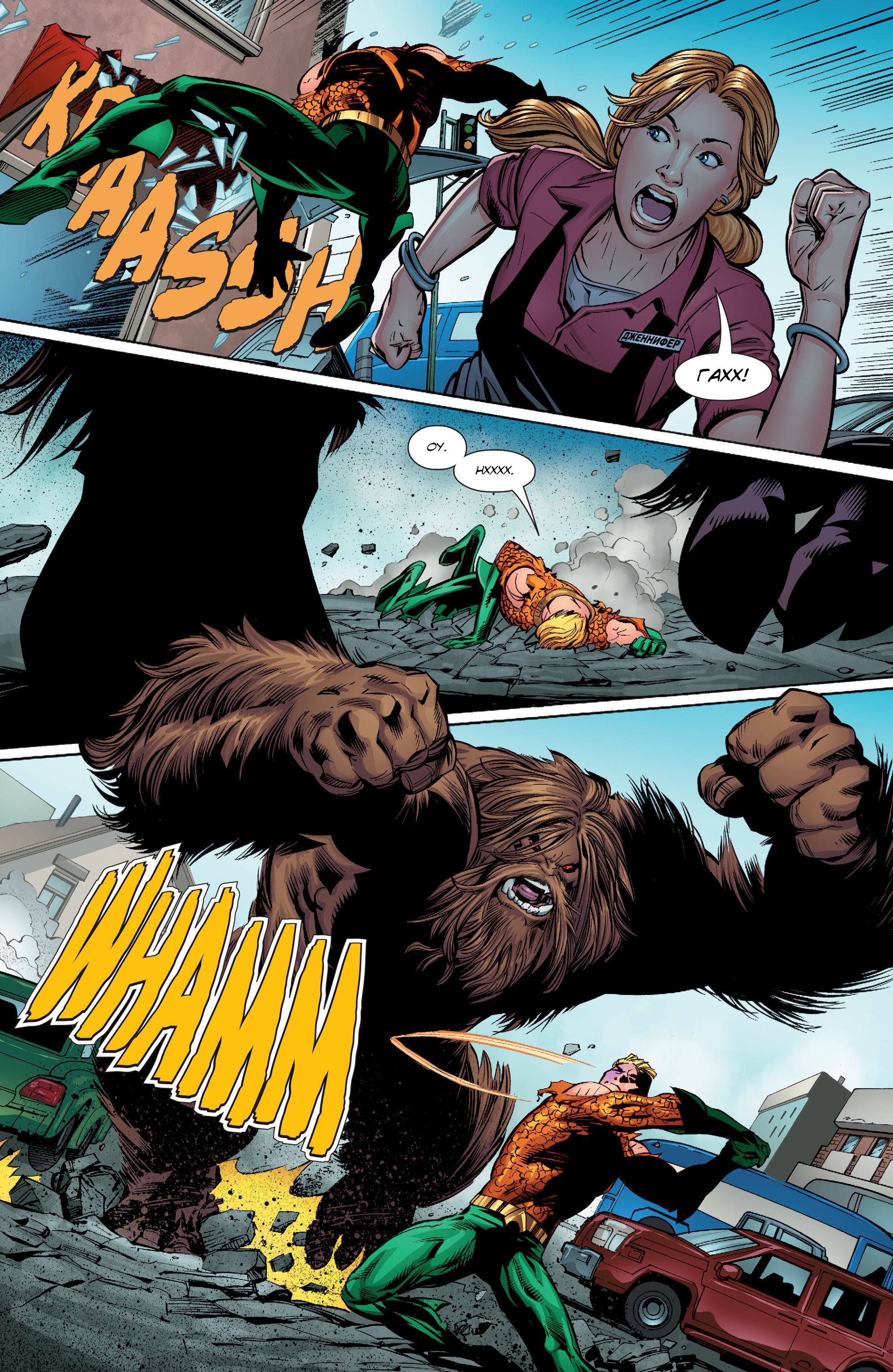 Аквамен №9 онлайн