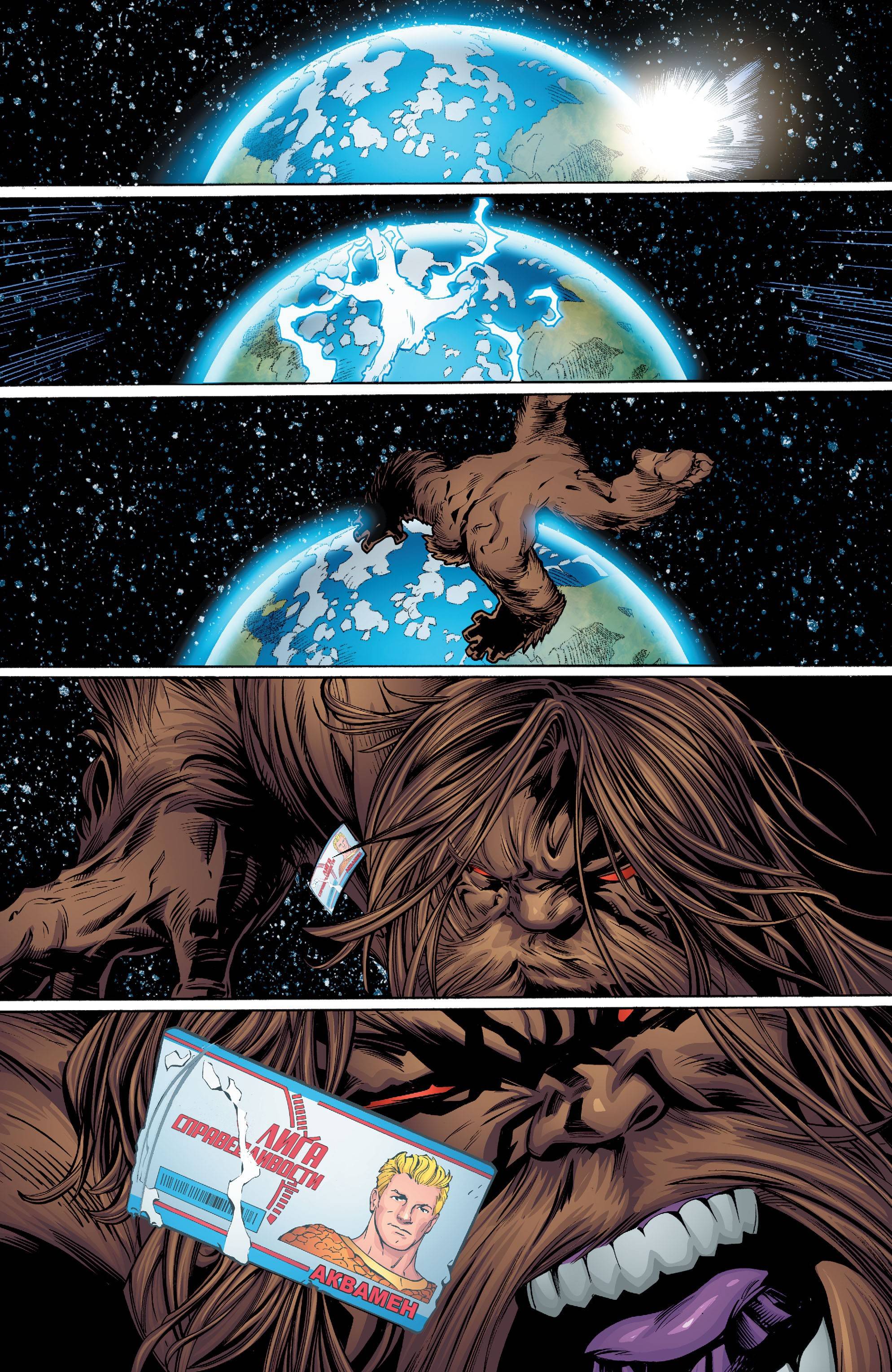 Аквамен №9 онлайн