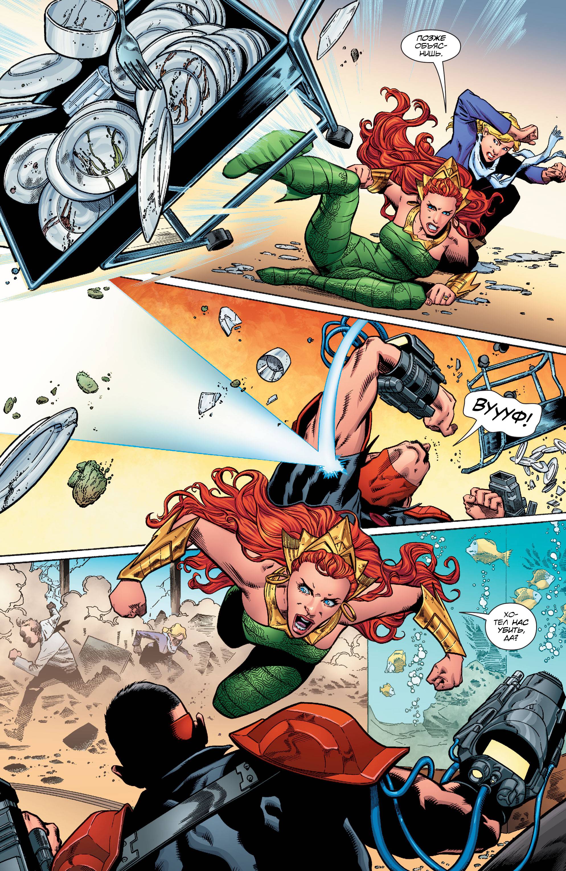 Аквамен №10 онлайн