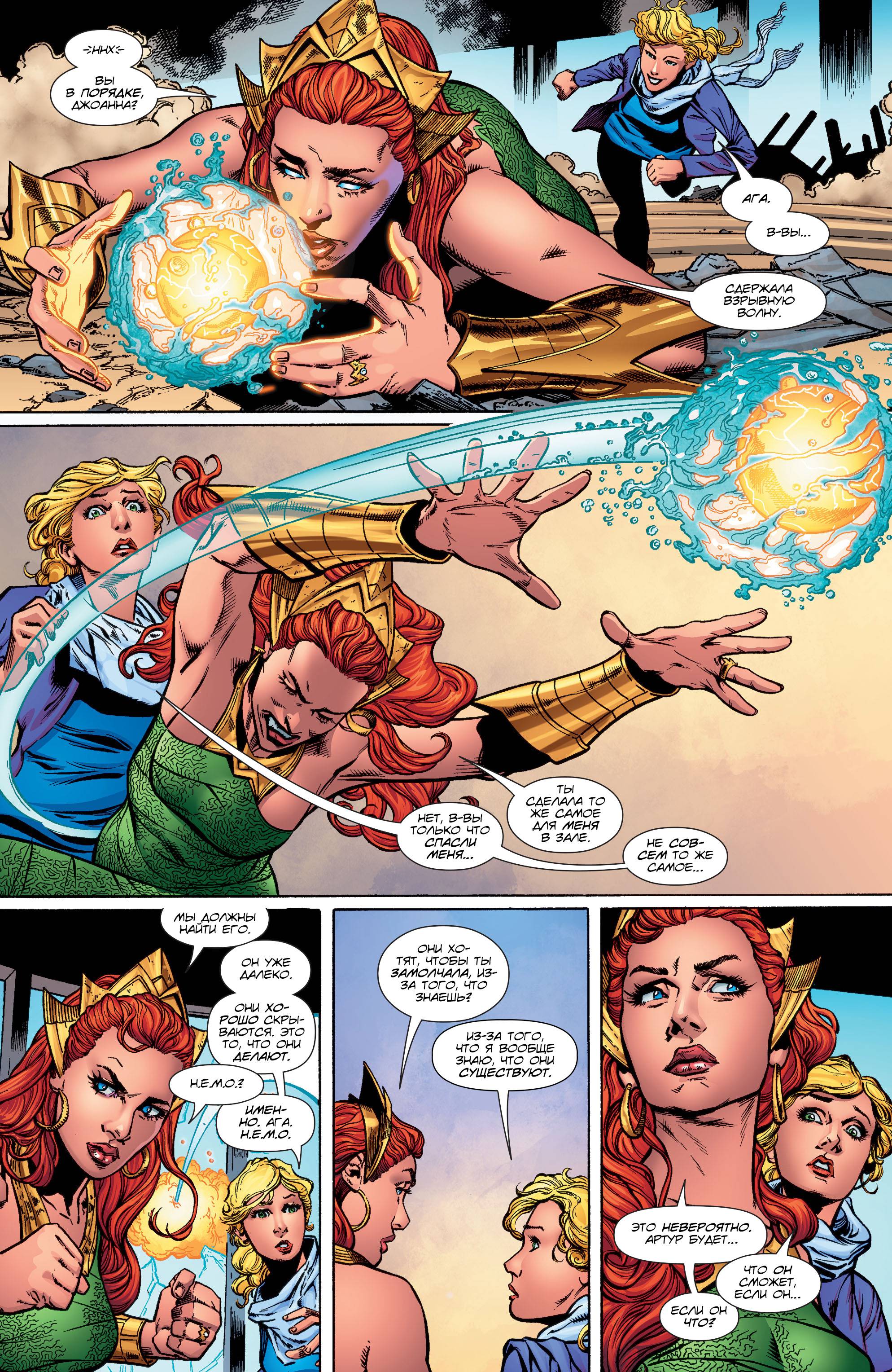 Аквамен №10 онлайн