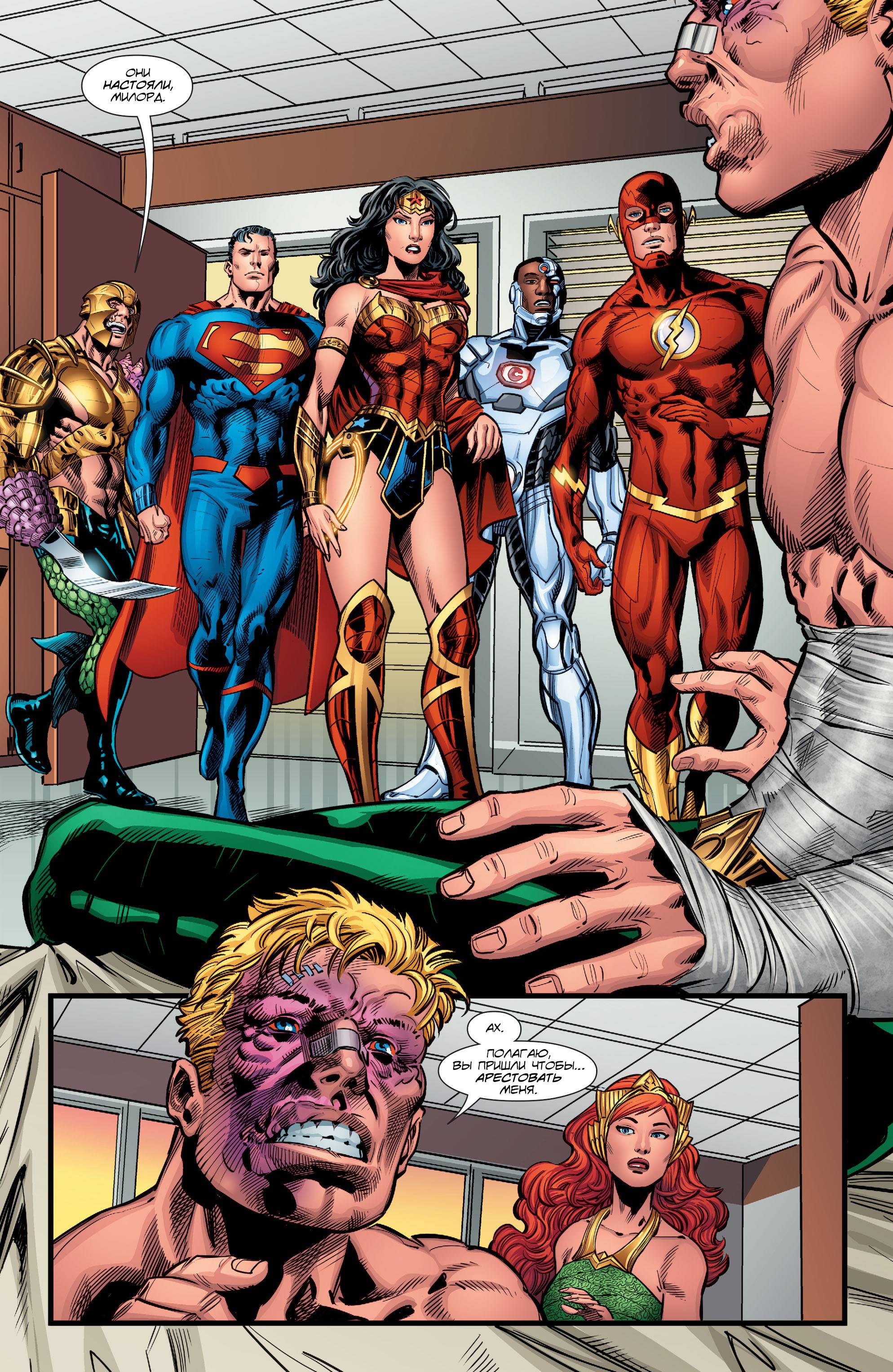 Аквамен №11 онлайн