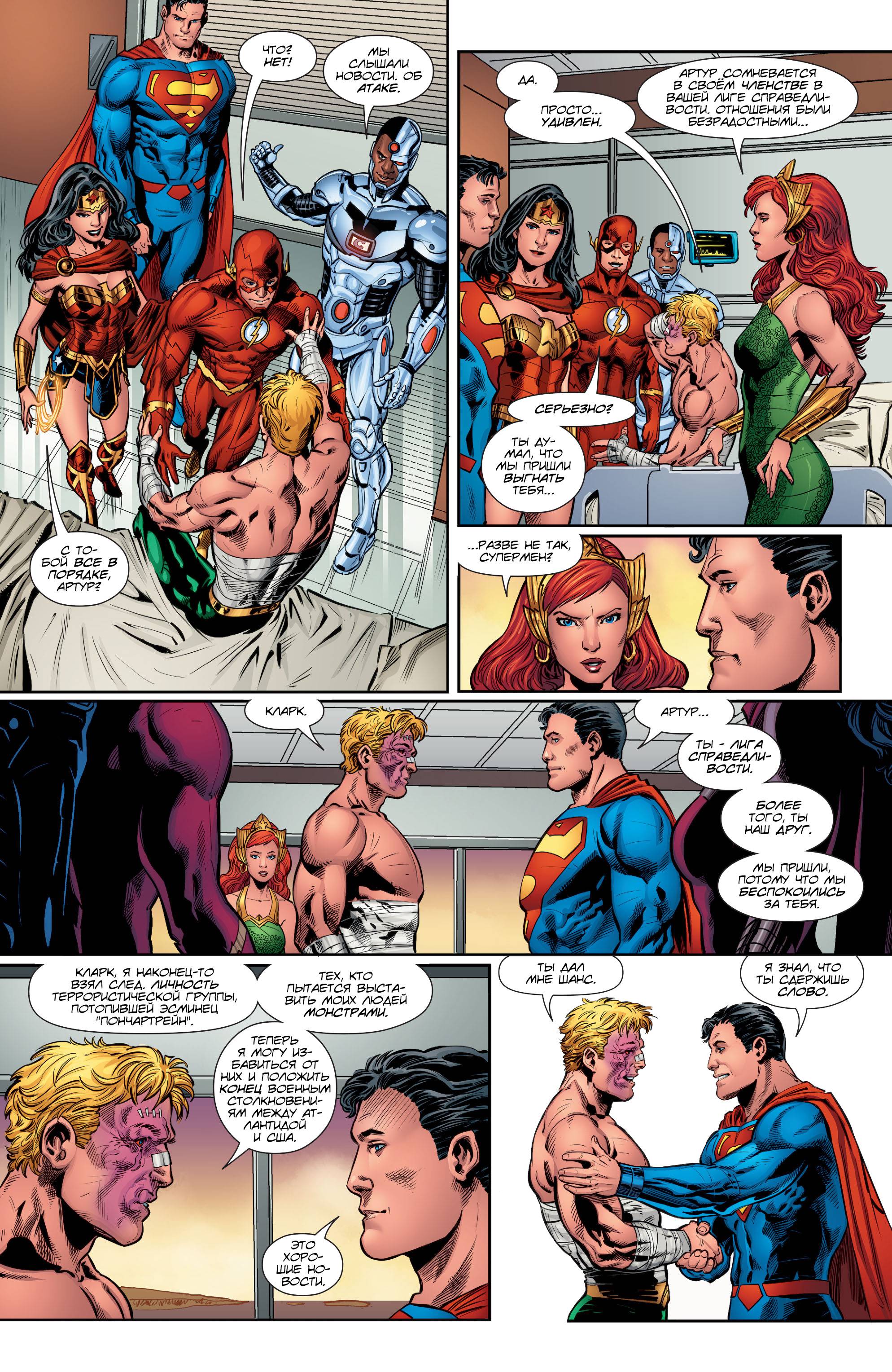 Аквамен №11 онлайн