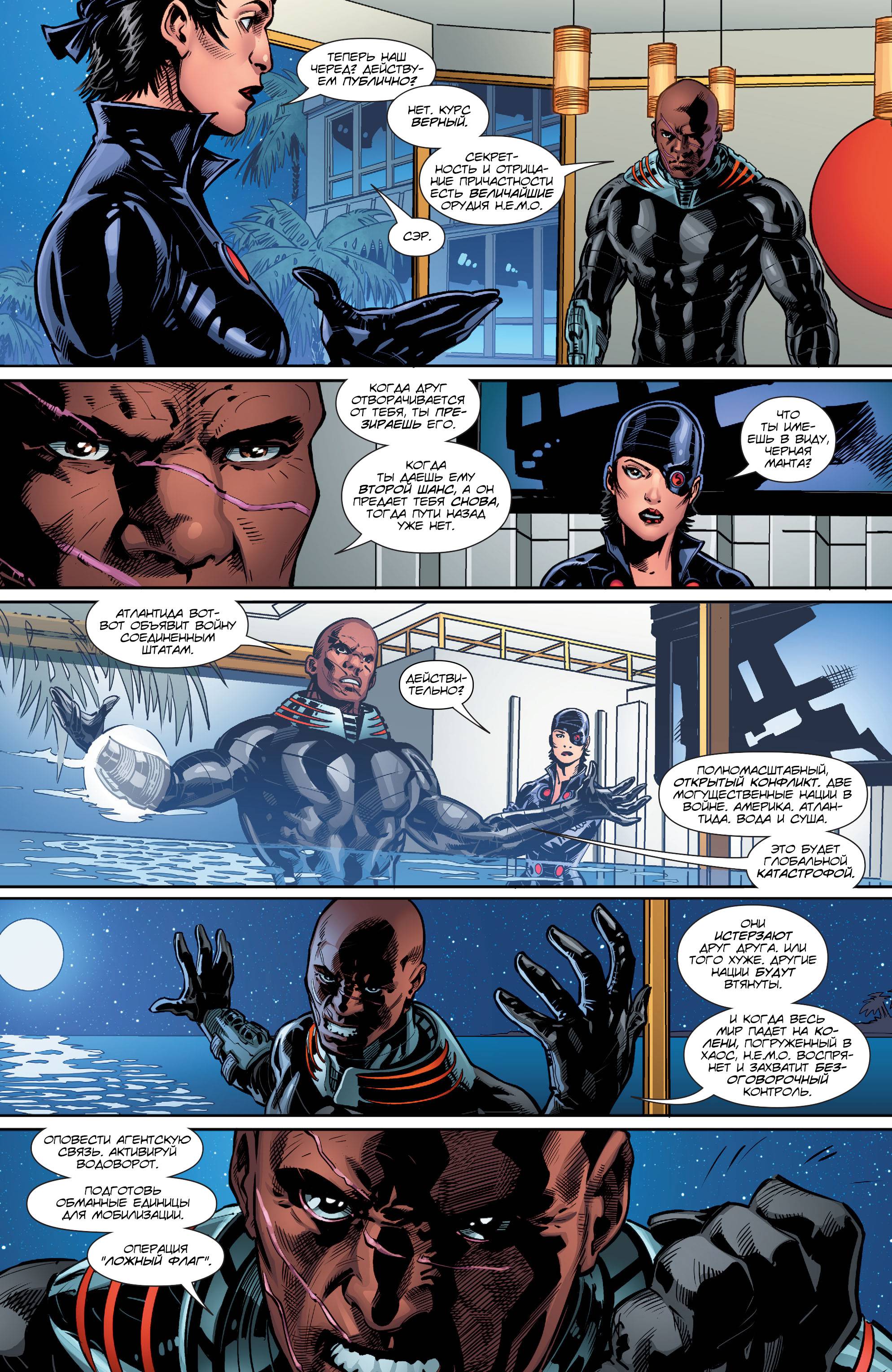 Аквамен №11 онлайн