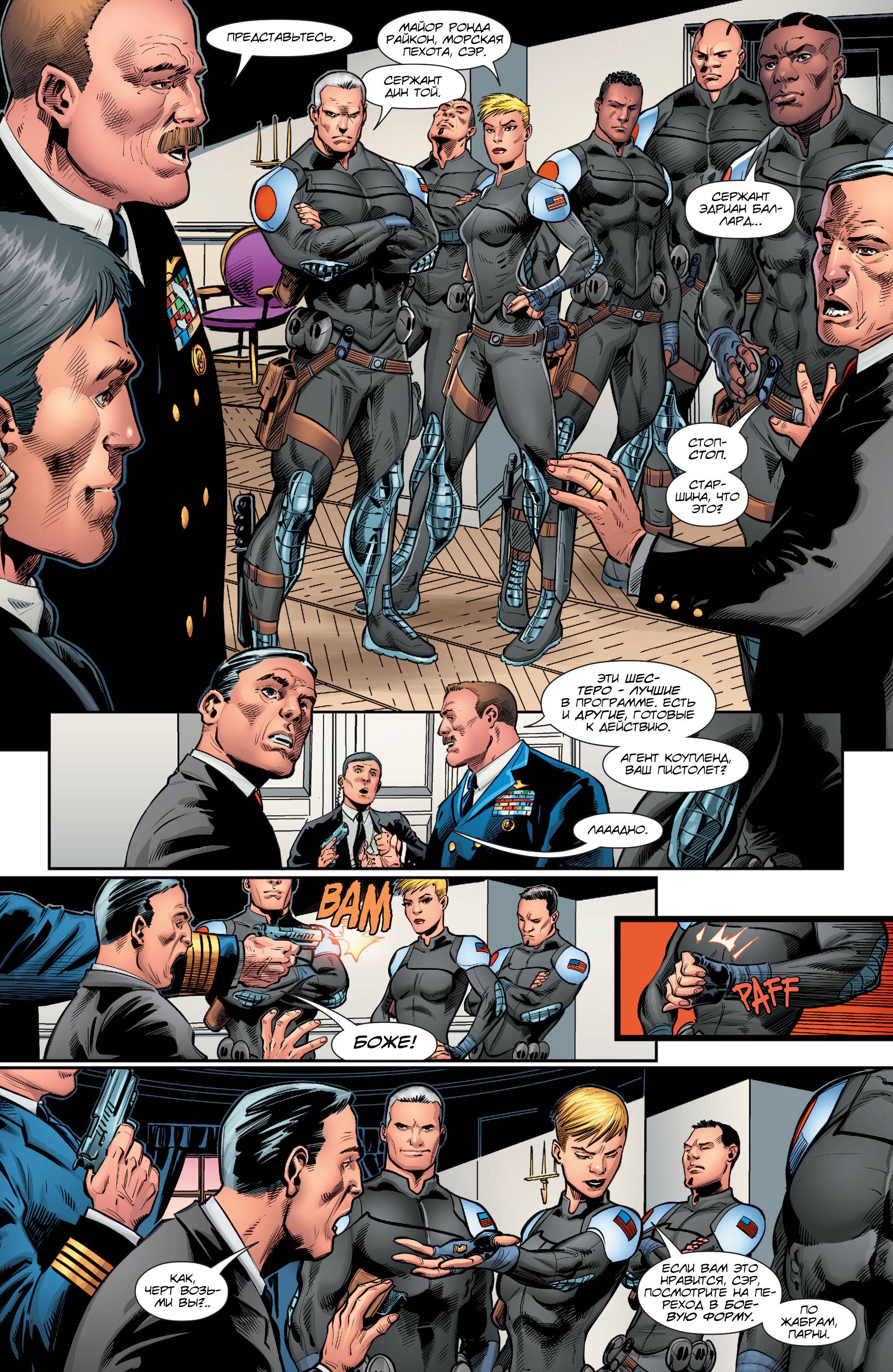 Аквамен №12 онлайн