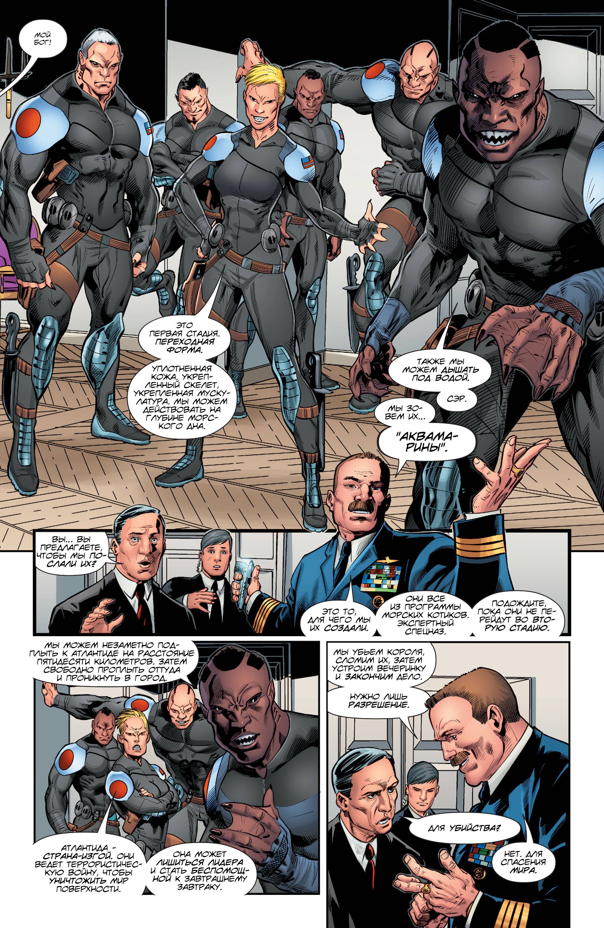 Аквамен №12 онлайн