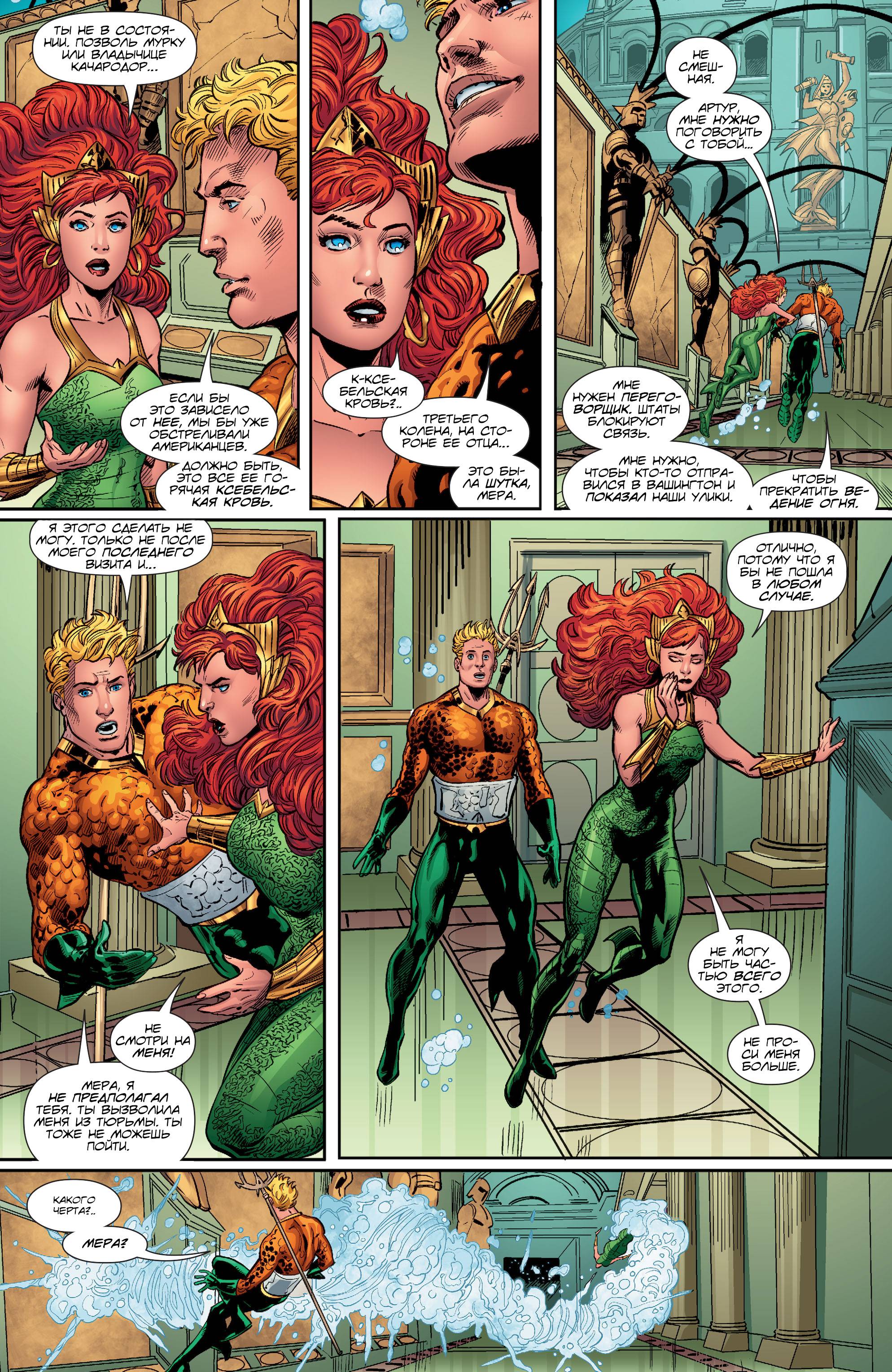 Аквамен №12 онлайн