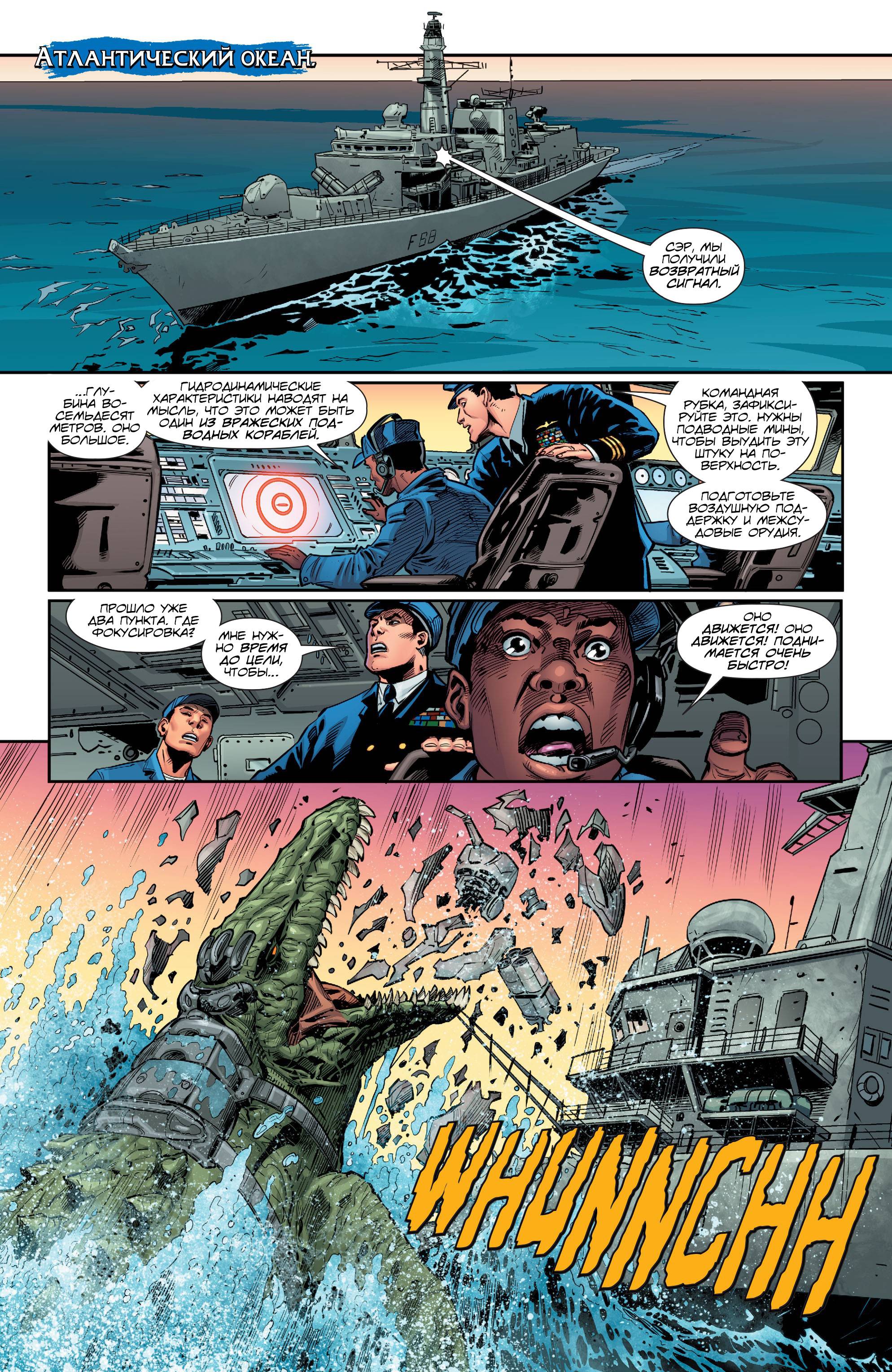 Аквамен №12 онлайн