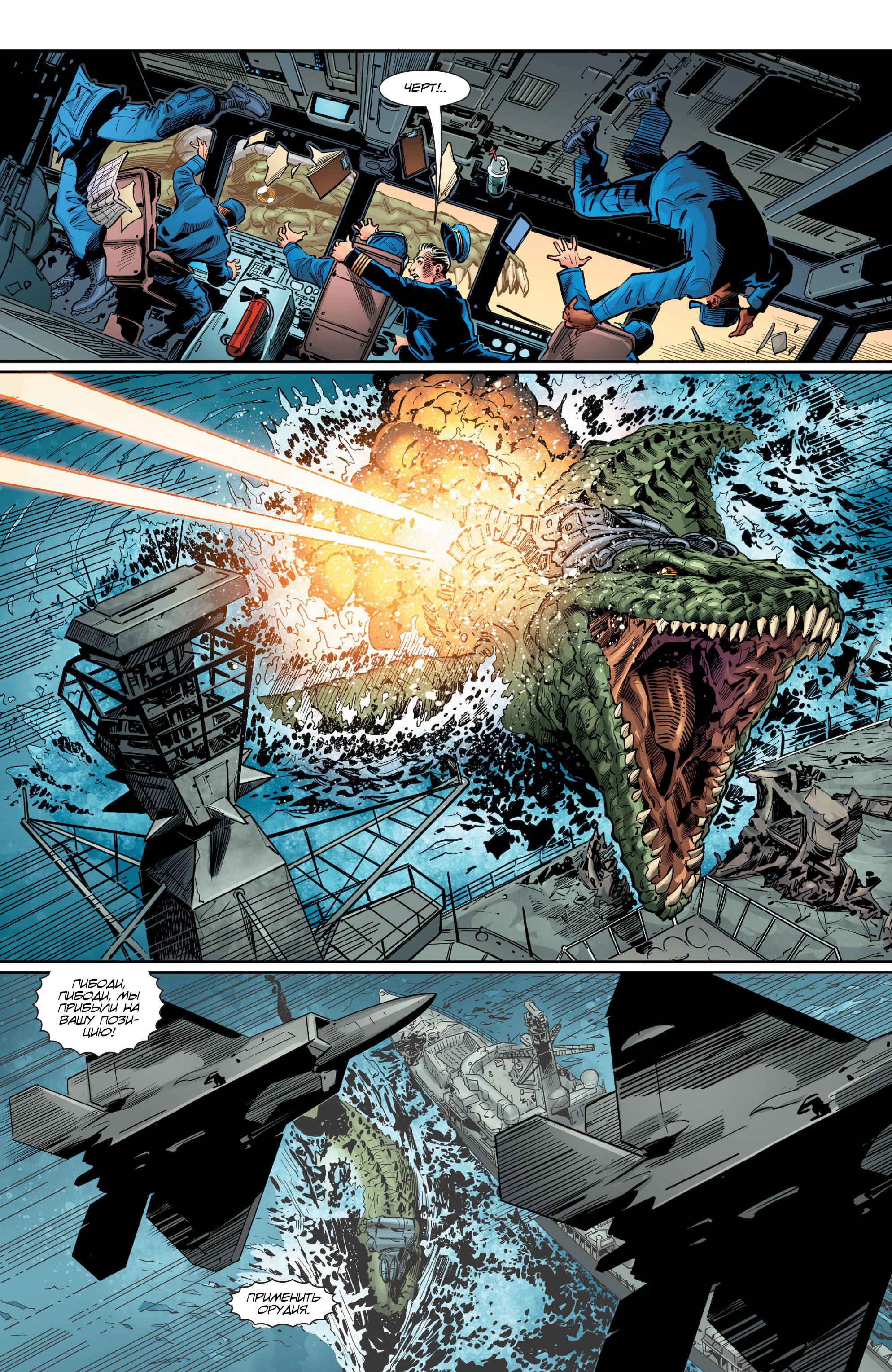 Аквамен №12 онлайн