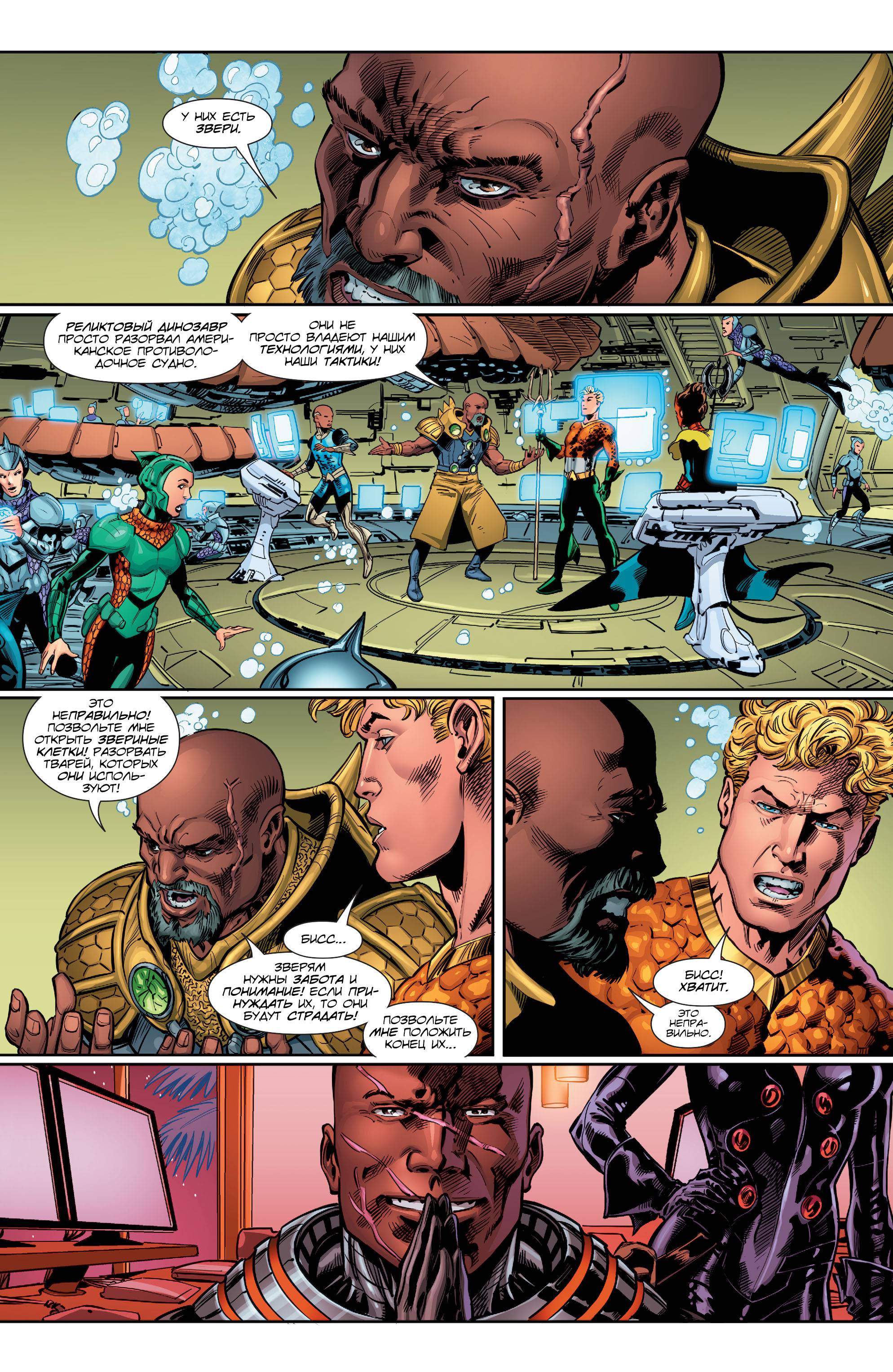 Аквамен №12 онлайн