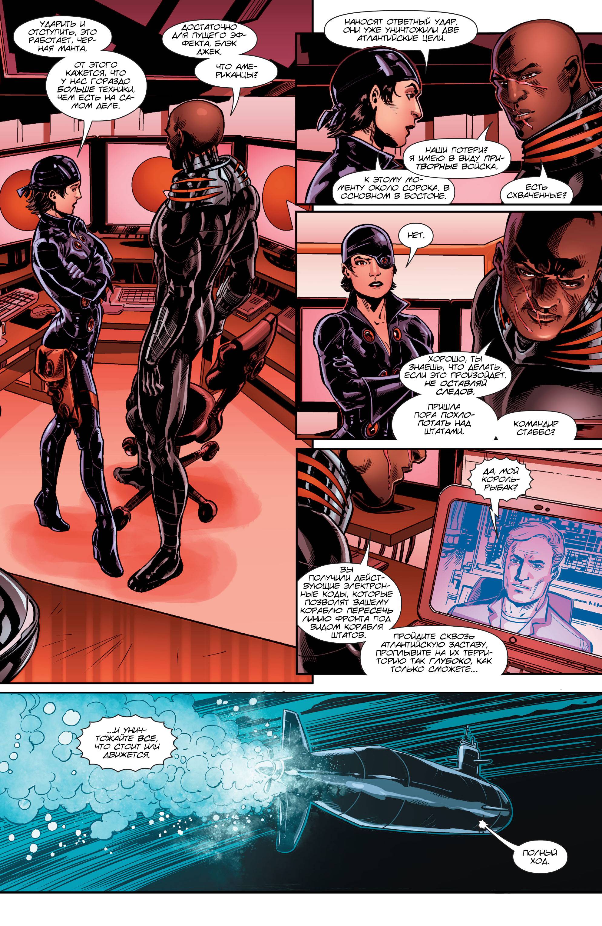 Аквамен №12 онлайн