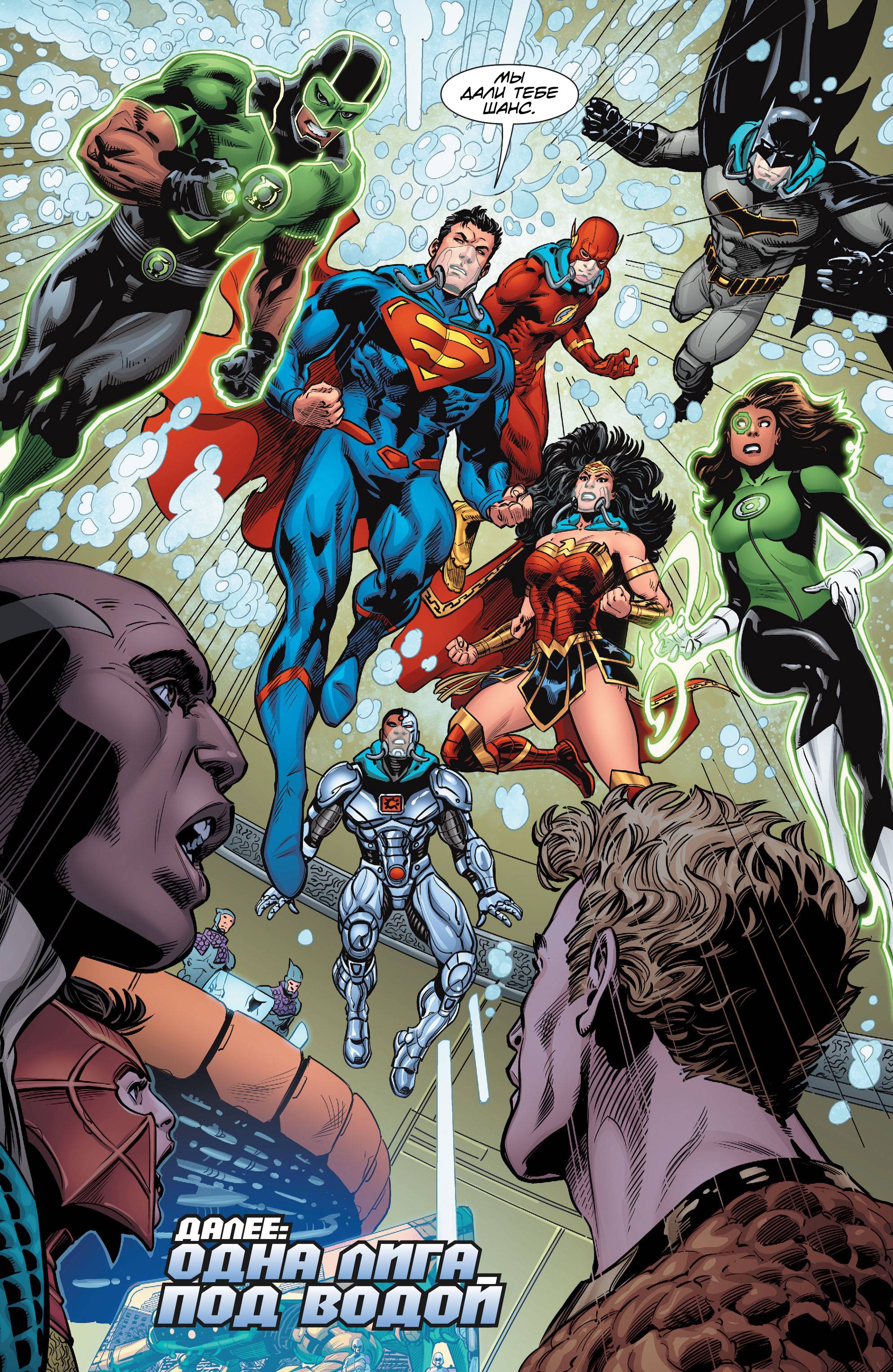 Аквамен №12 онлайн