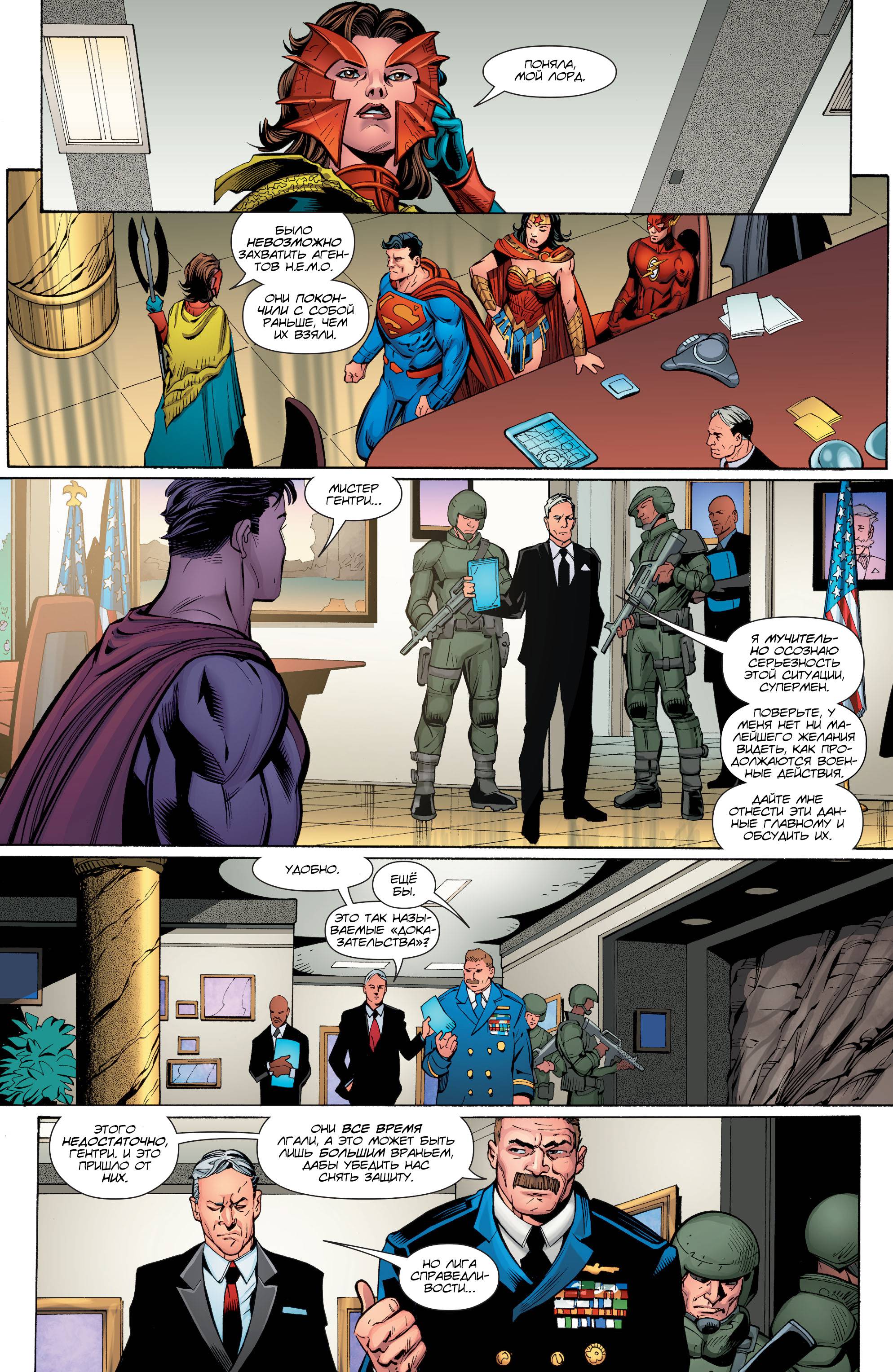 Аквамен №13 онлайн