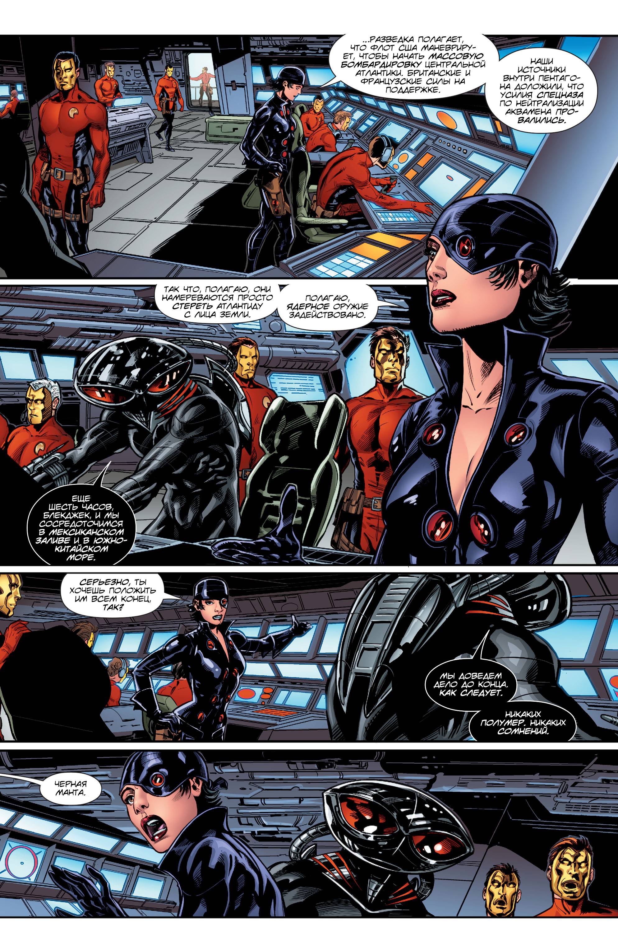 Аквамен №14 онлайн