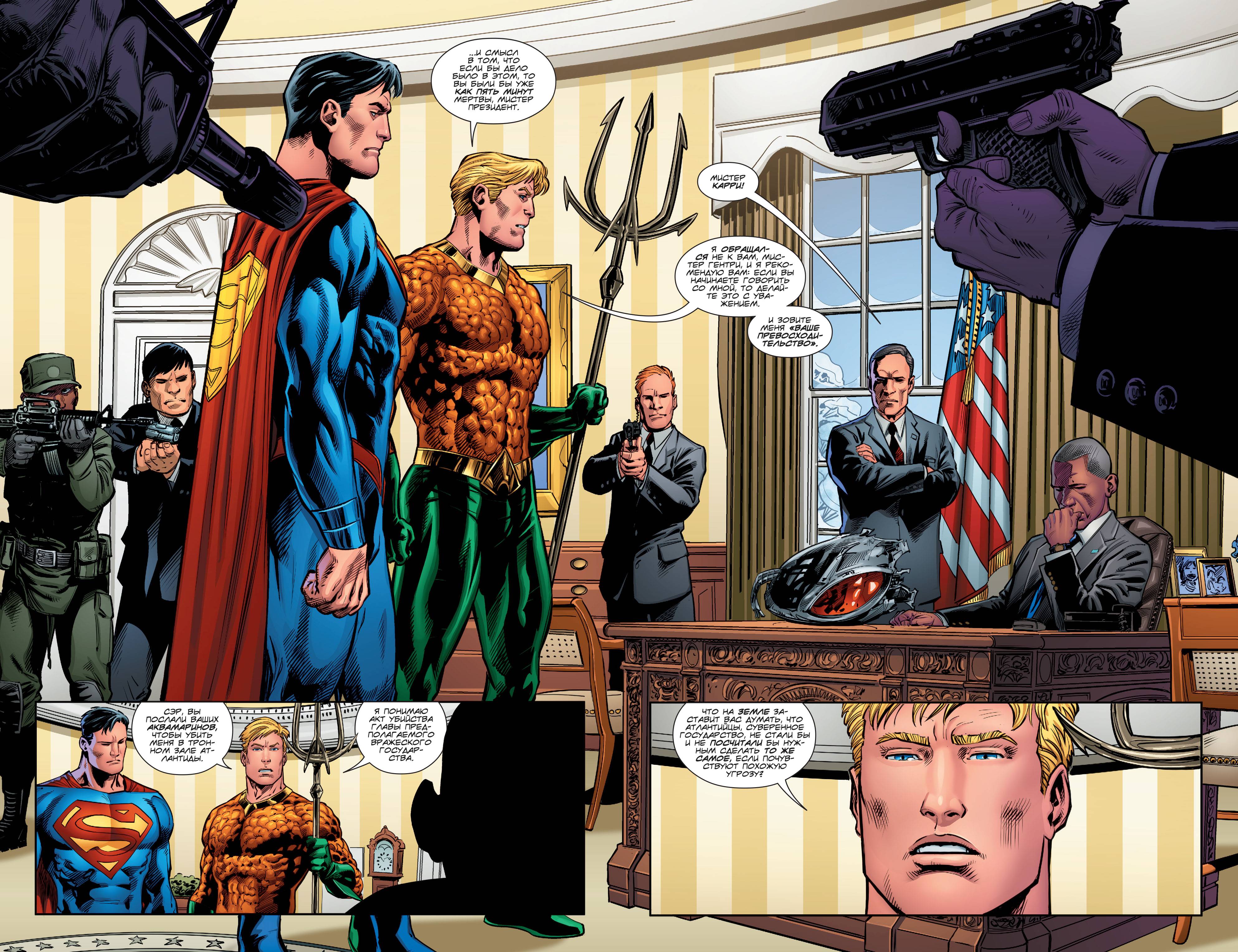 Аквамен №15 онлайн