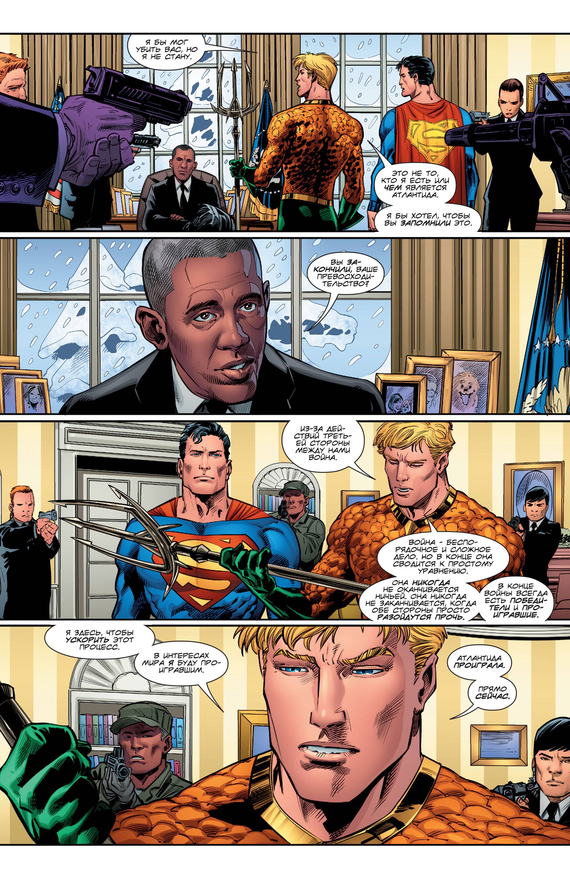 Аквамен №15 онлайн