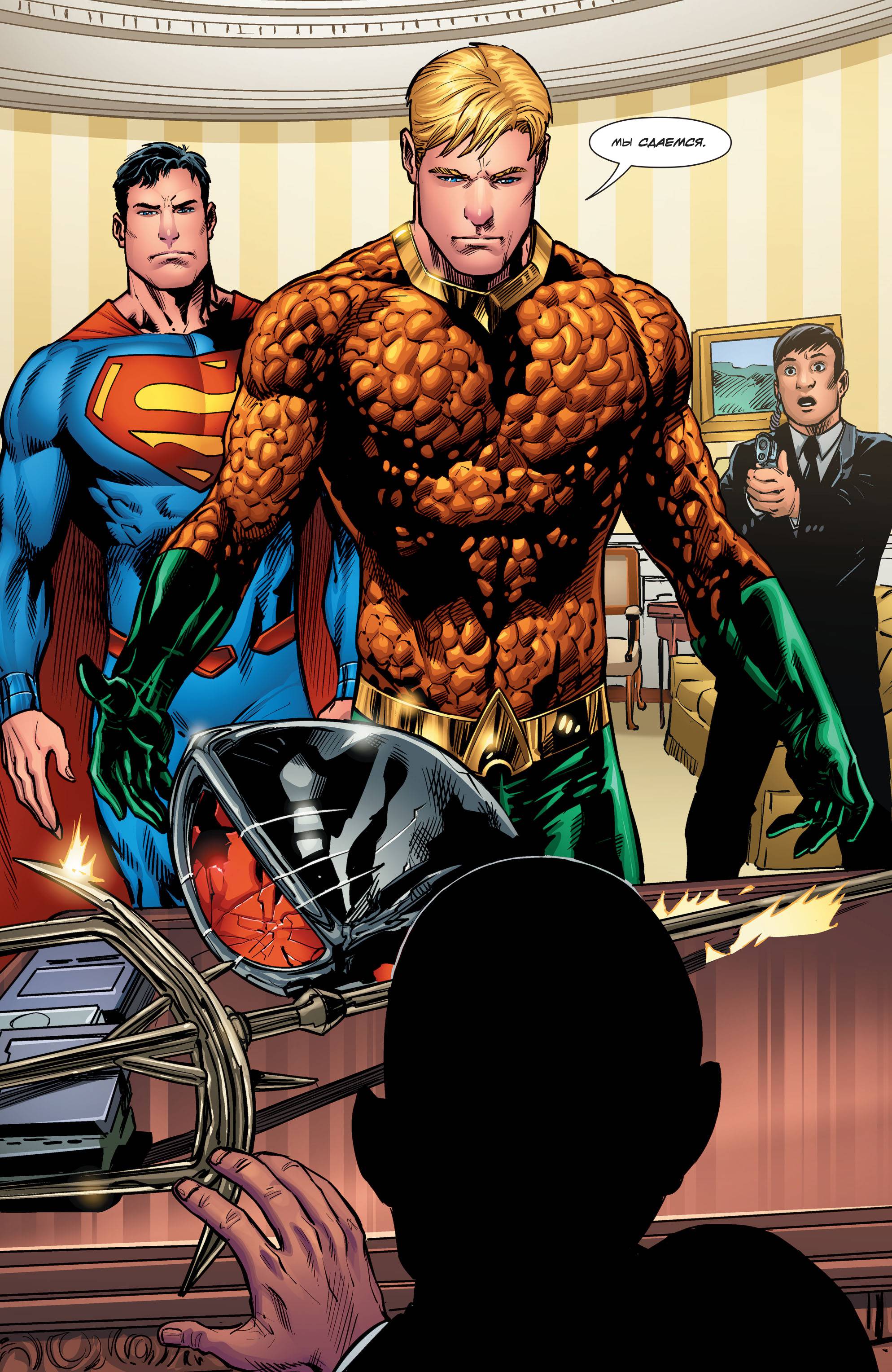 Аквамен №15 онлайн