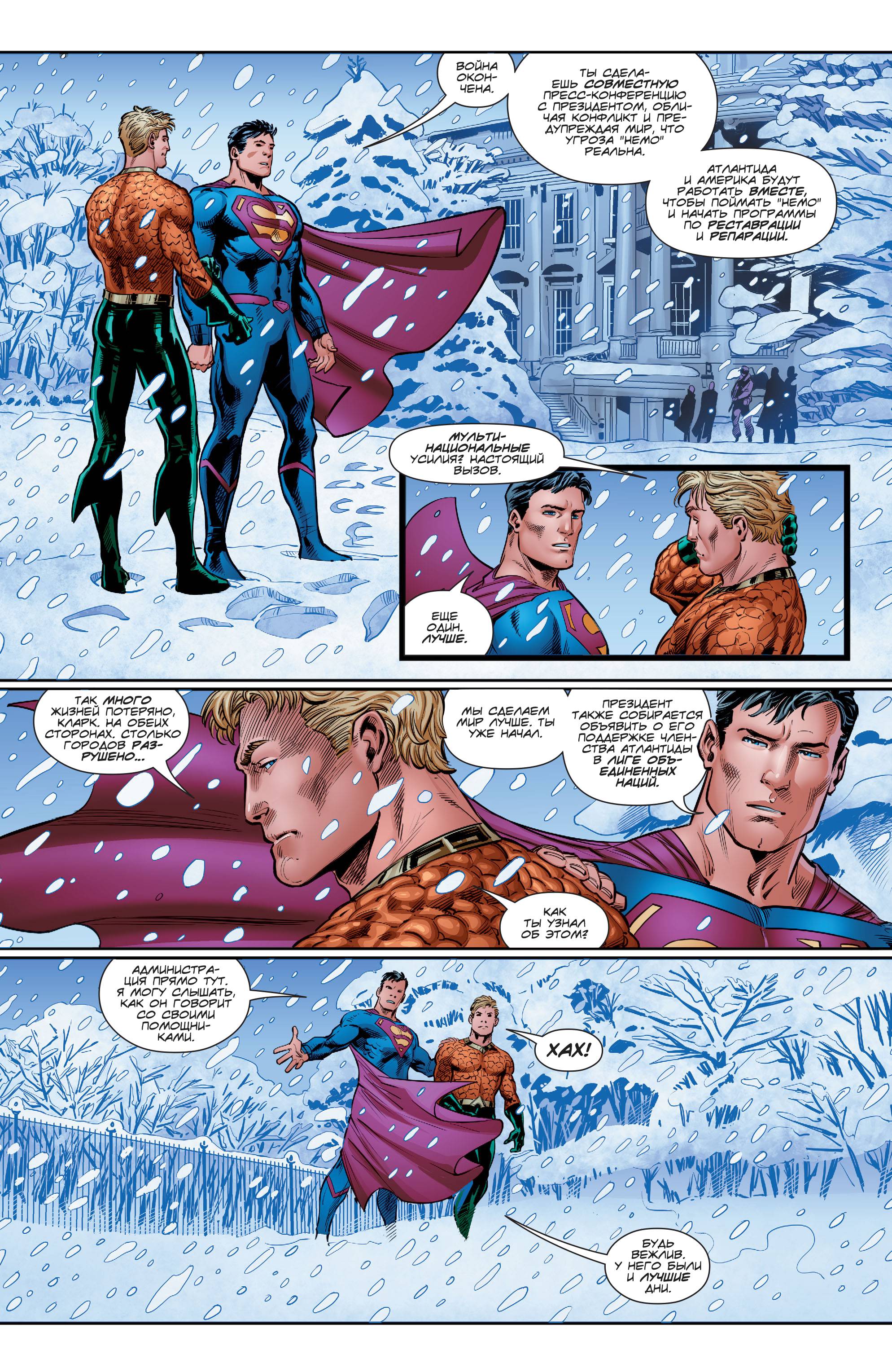 Аквамен №15 онлайн