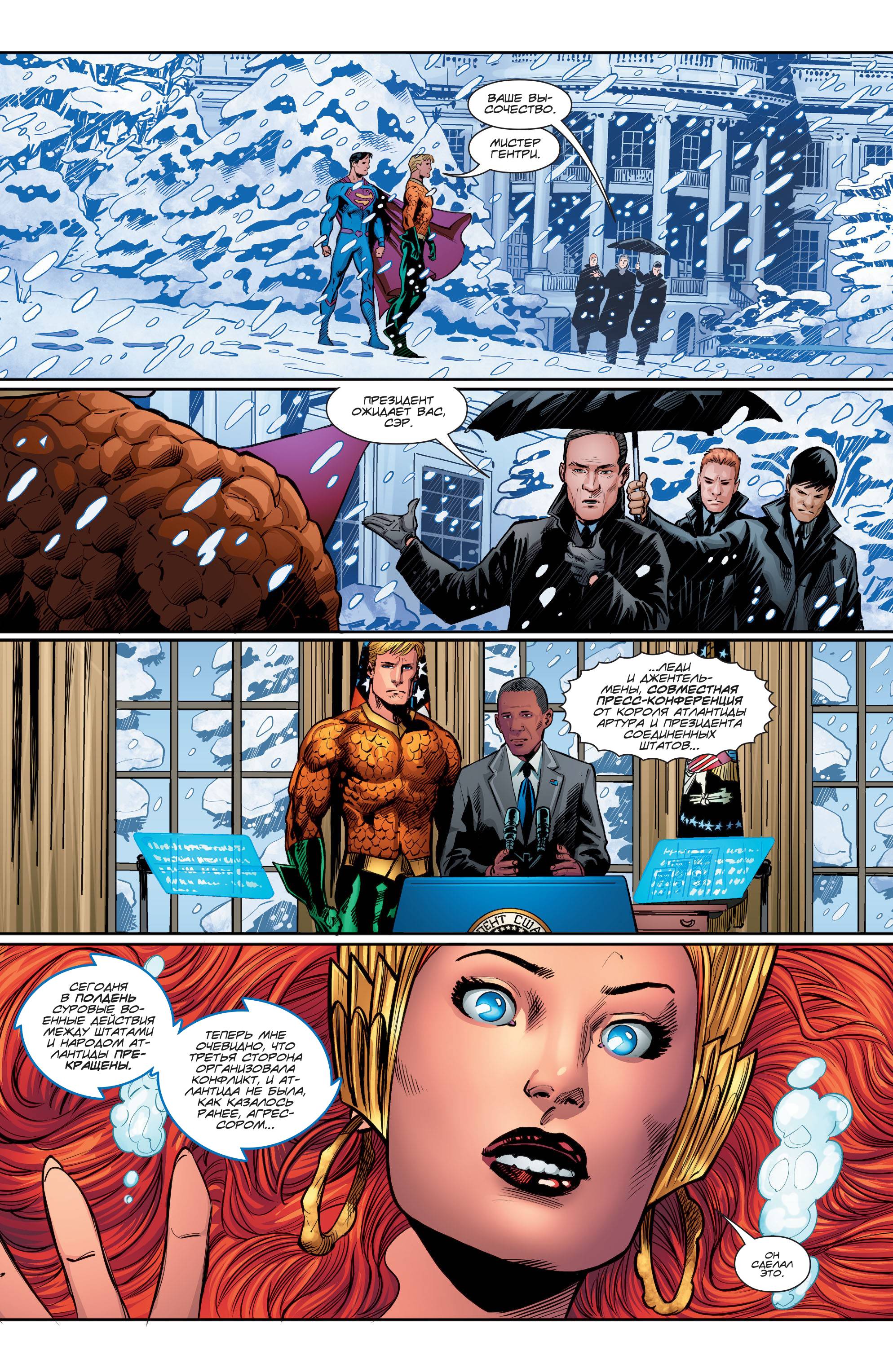 Аквамен №15 онлайн