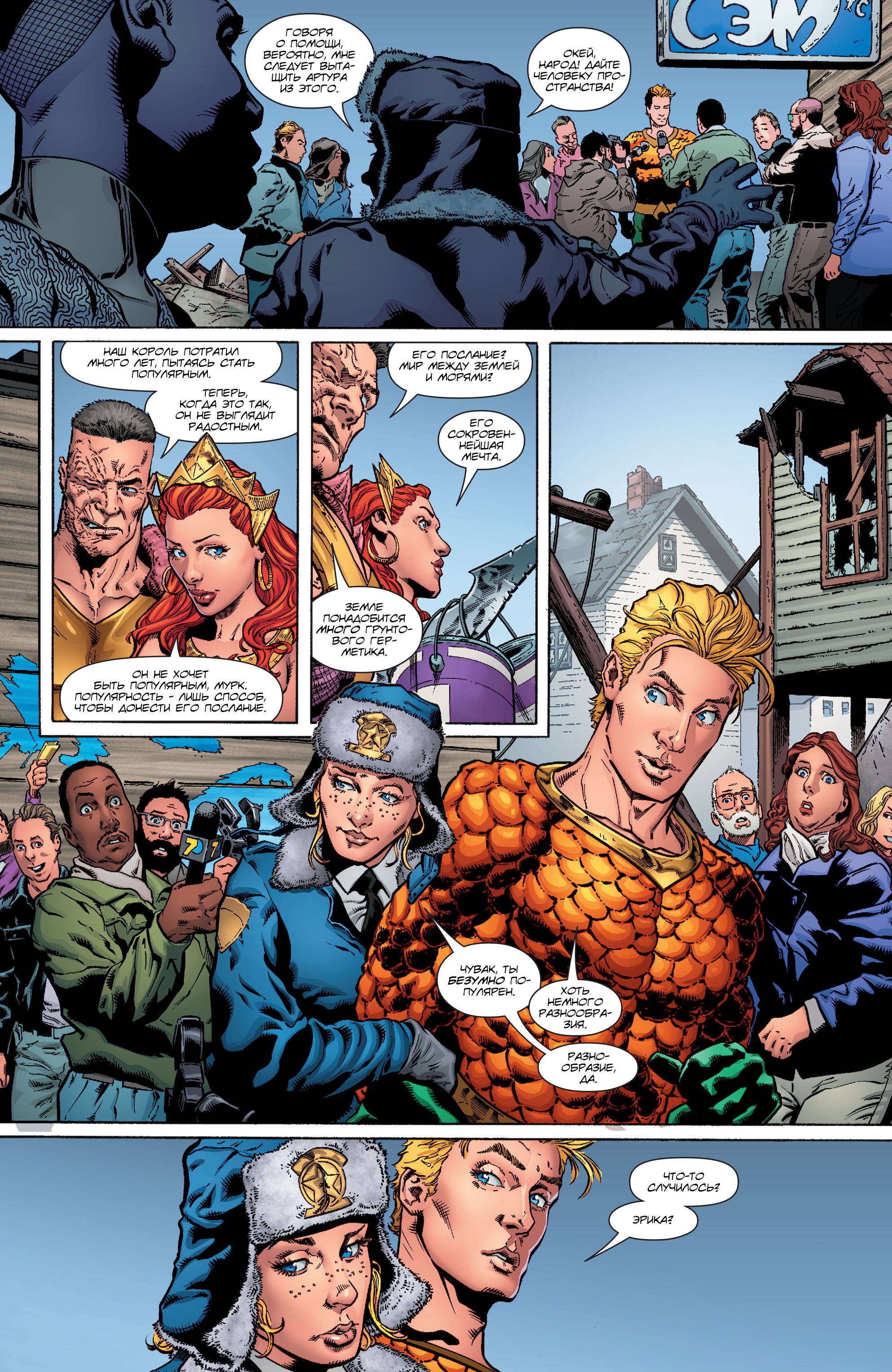 Аквамен №16 онлайн