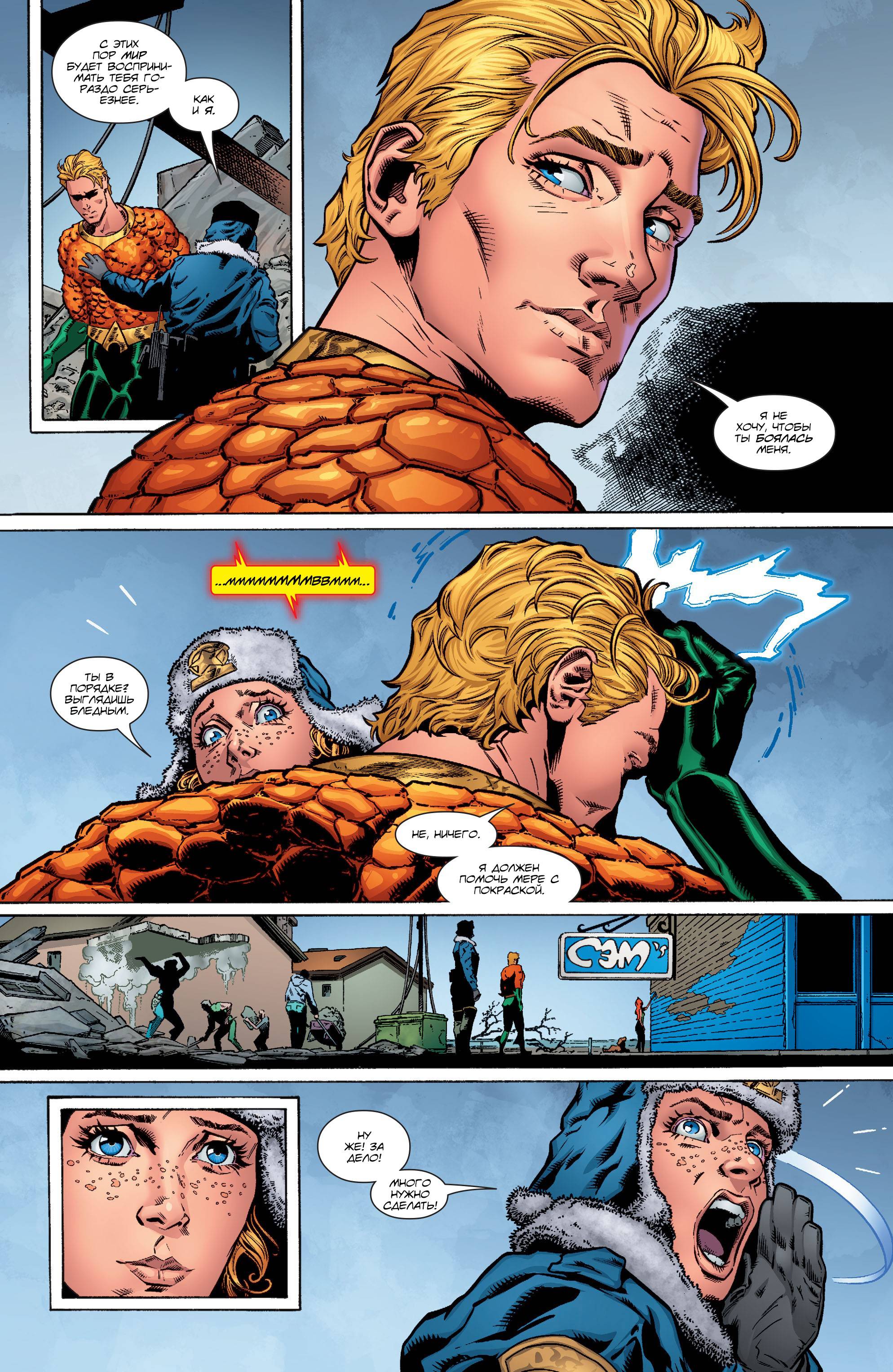 Аквамен №16 онлайн