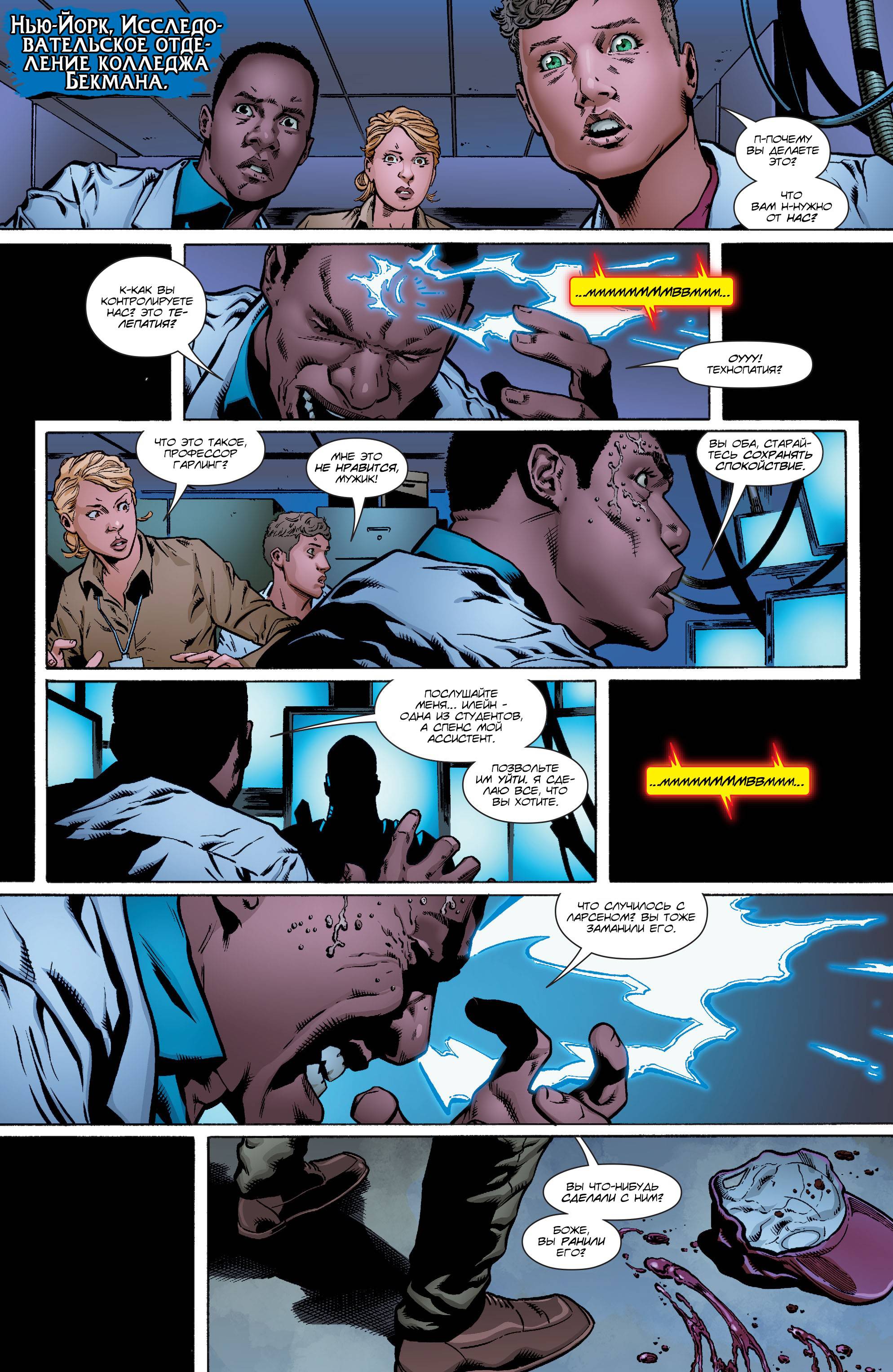 Аквамен №16 онлайн