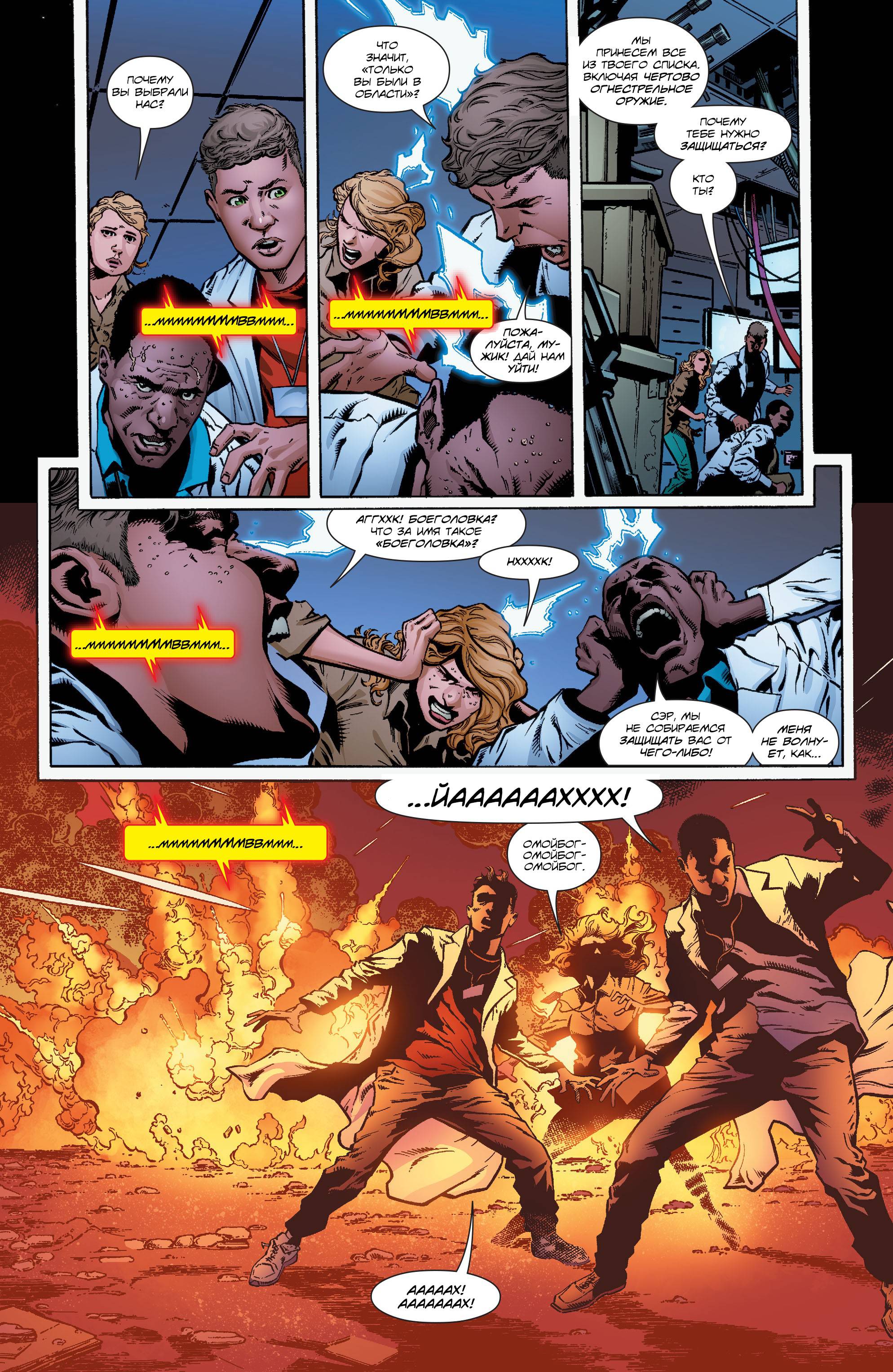 Аквамен №16 онлайн