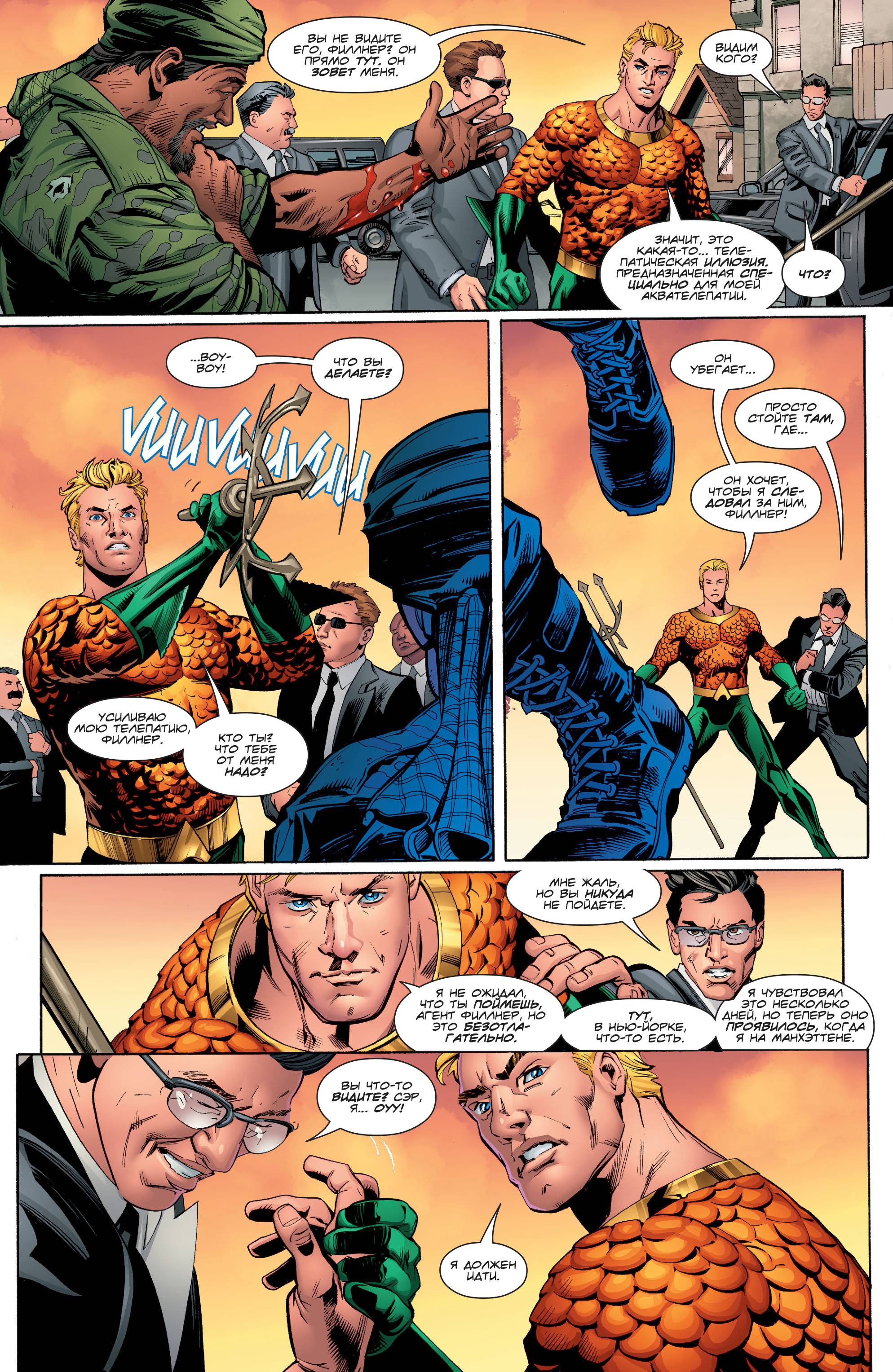 Аквамен №17 онлайн