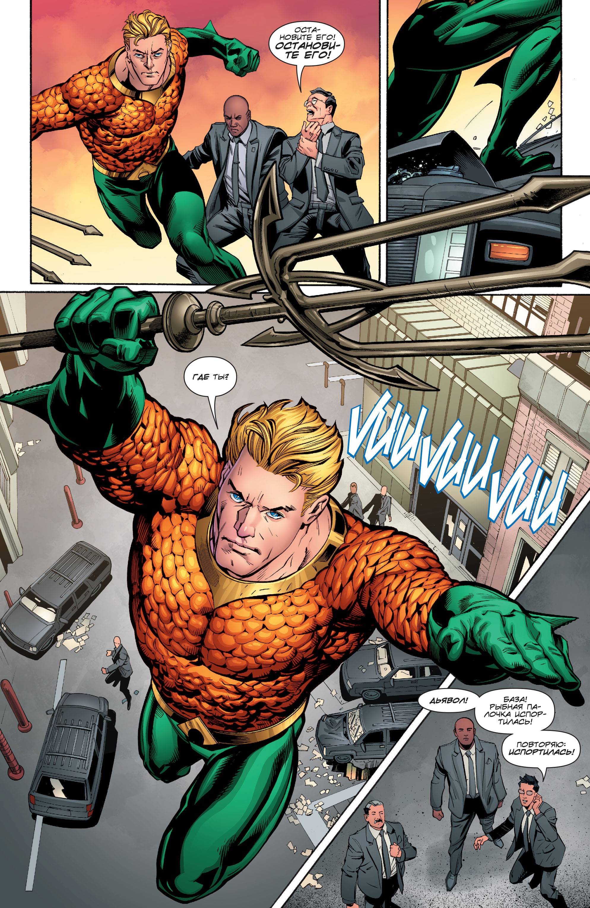 Аквамен №17 онлайн