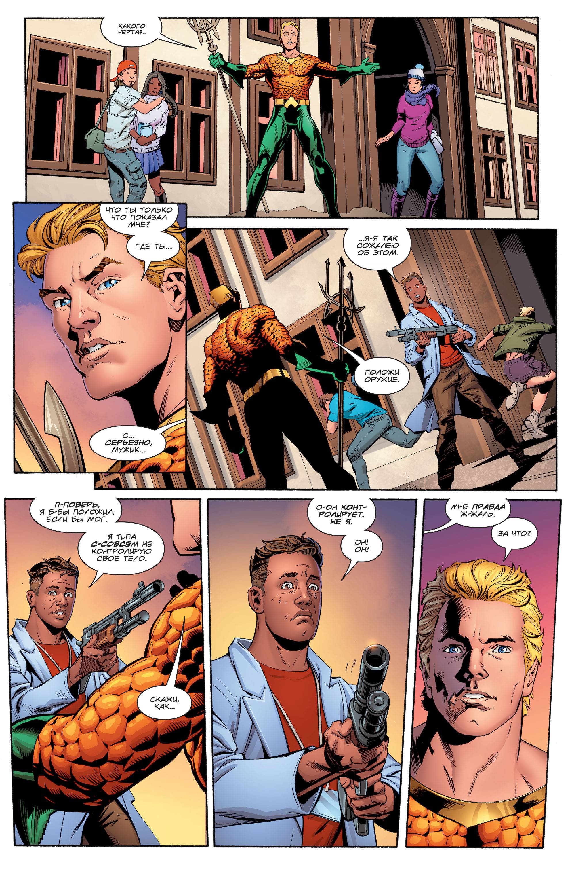 Аквамен №17 онлайн